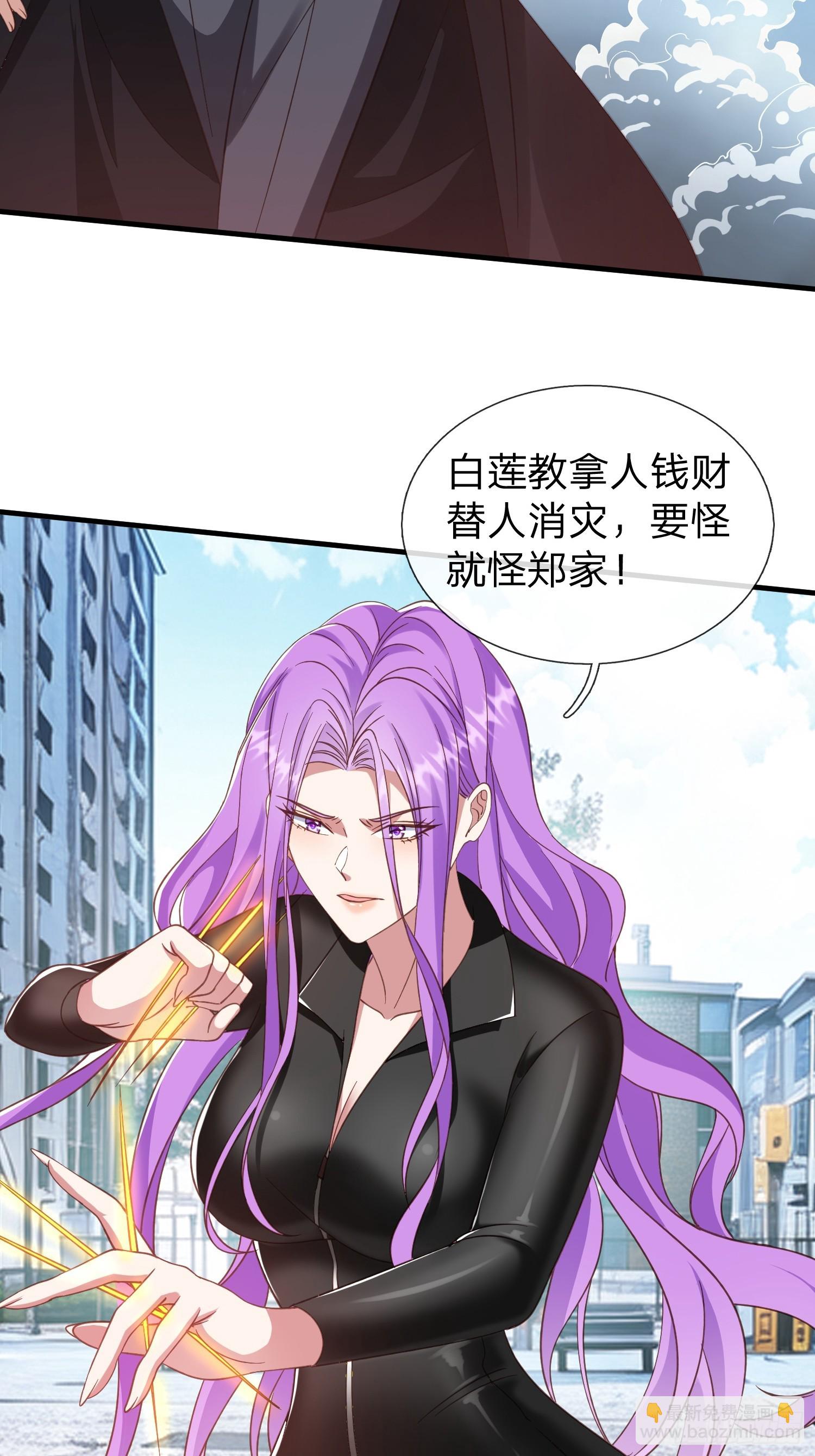 第29话 下品法器而已-第30话