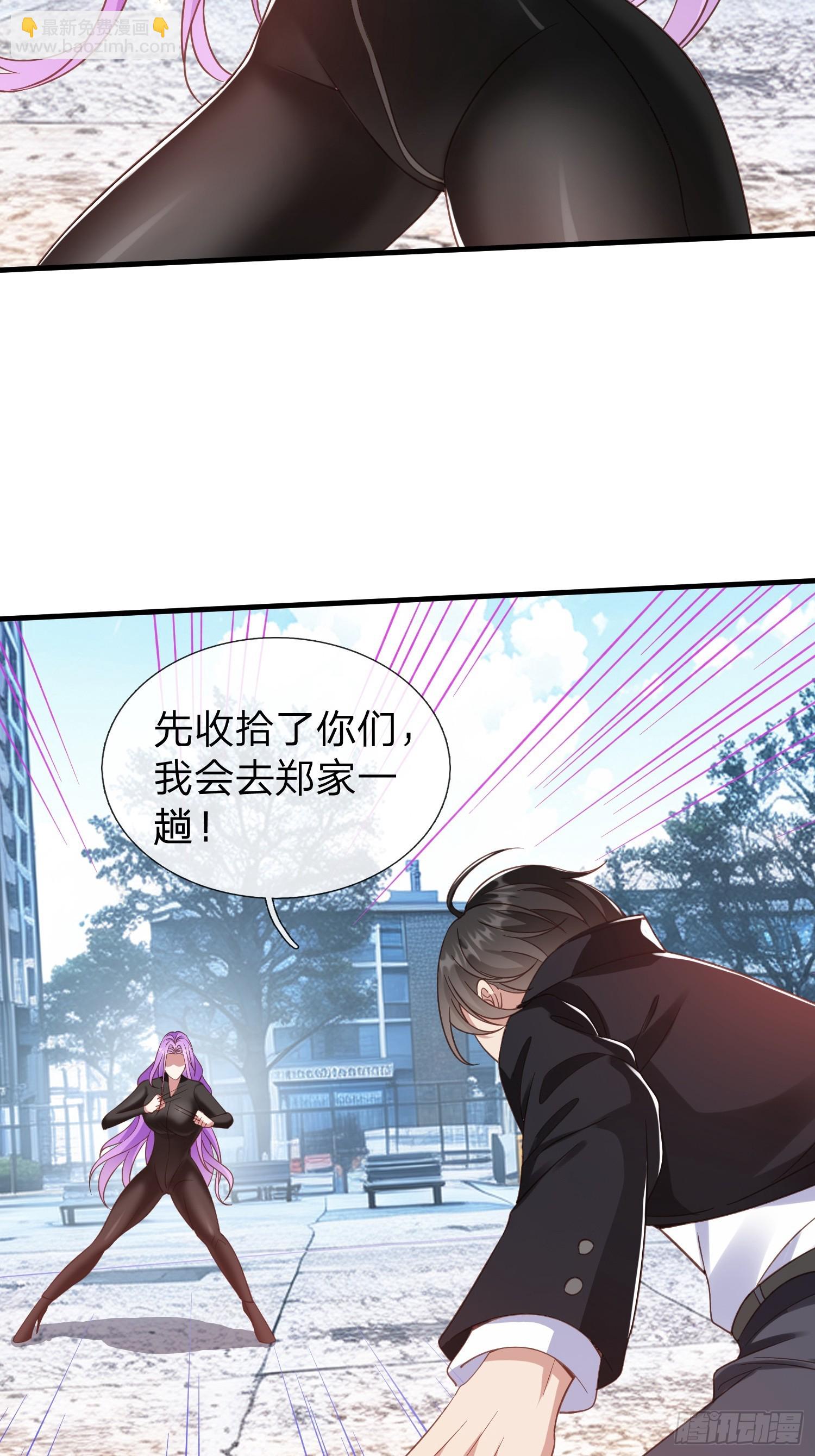 第29话 下品法器而已-第30话