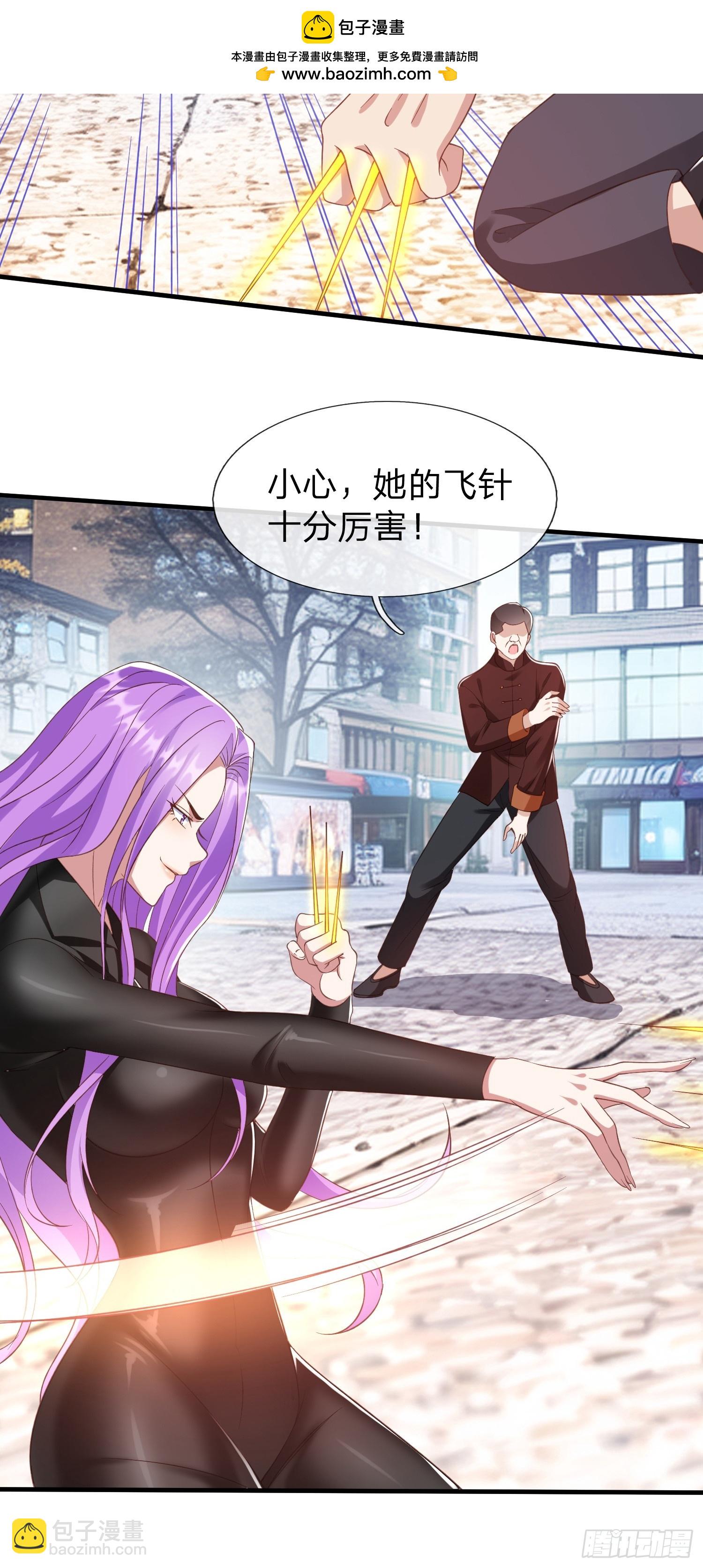 第29话 下品法器而已-第30话