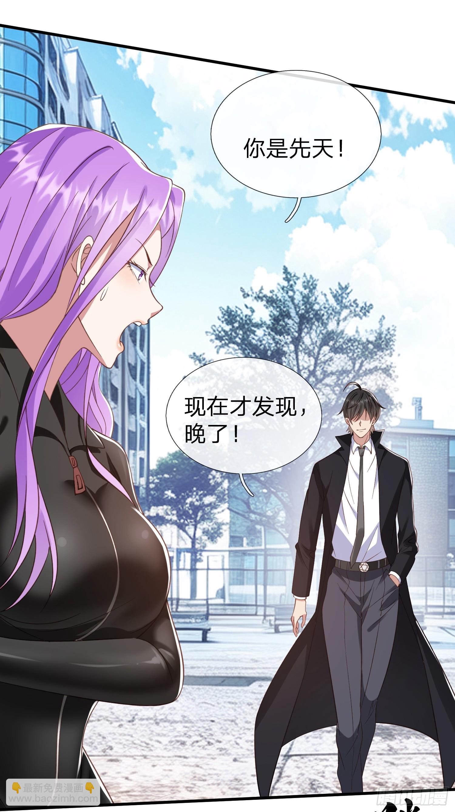 第29话 下品法器而已-第30话