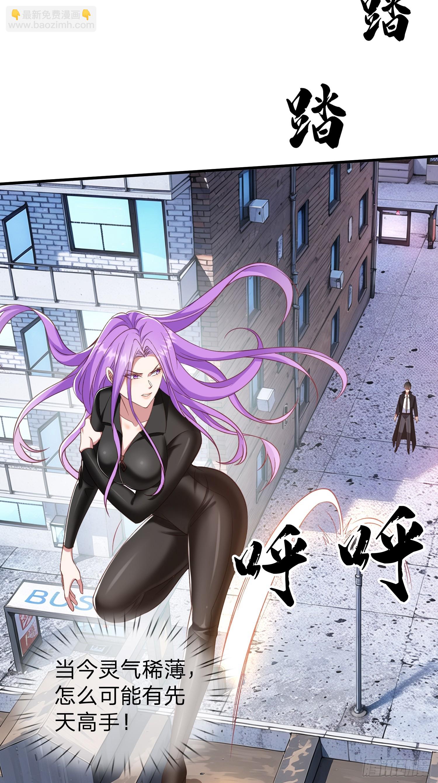 第29话 下品法器而已-第30话