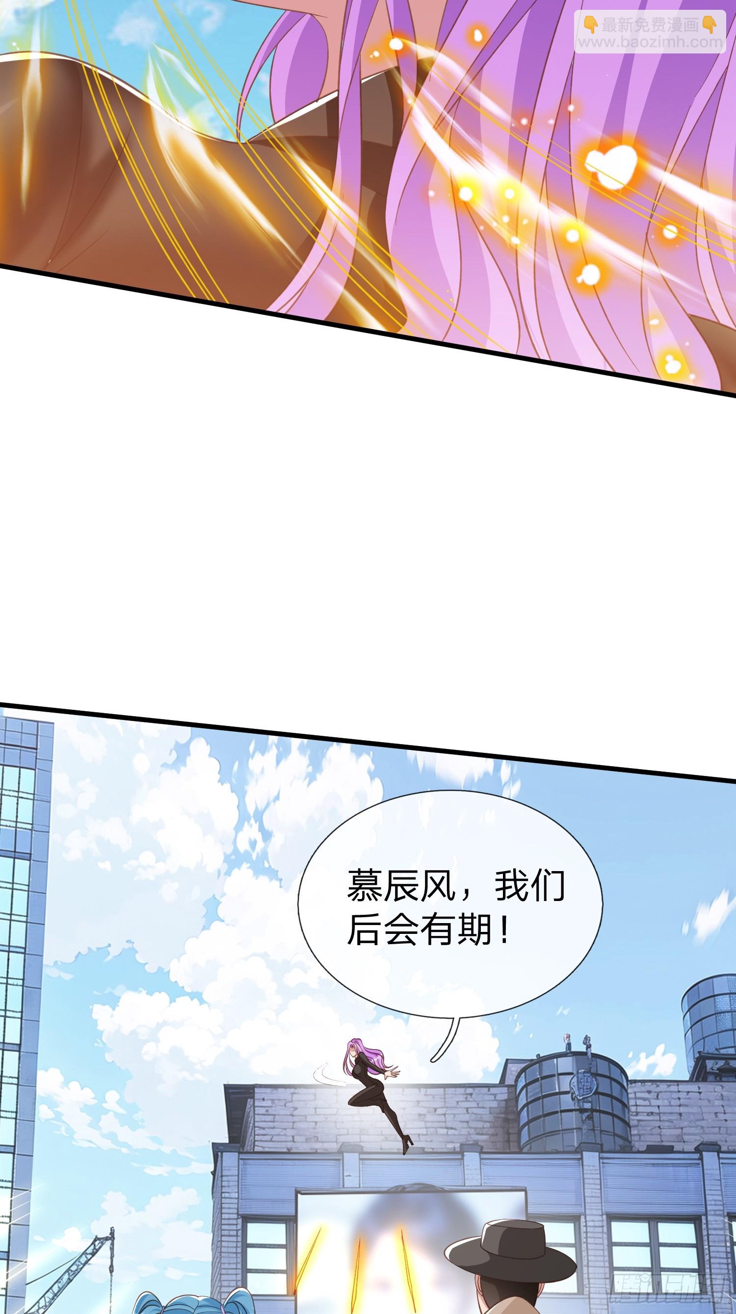 第29话 下品法器而已-第30话