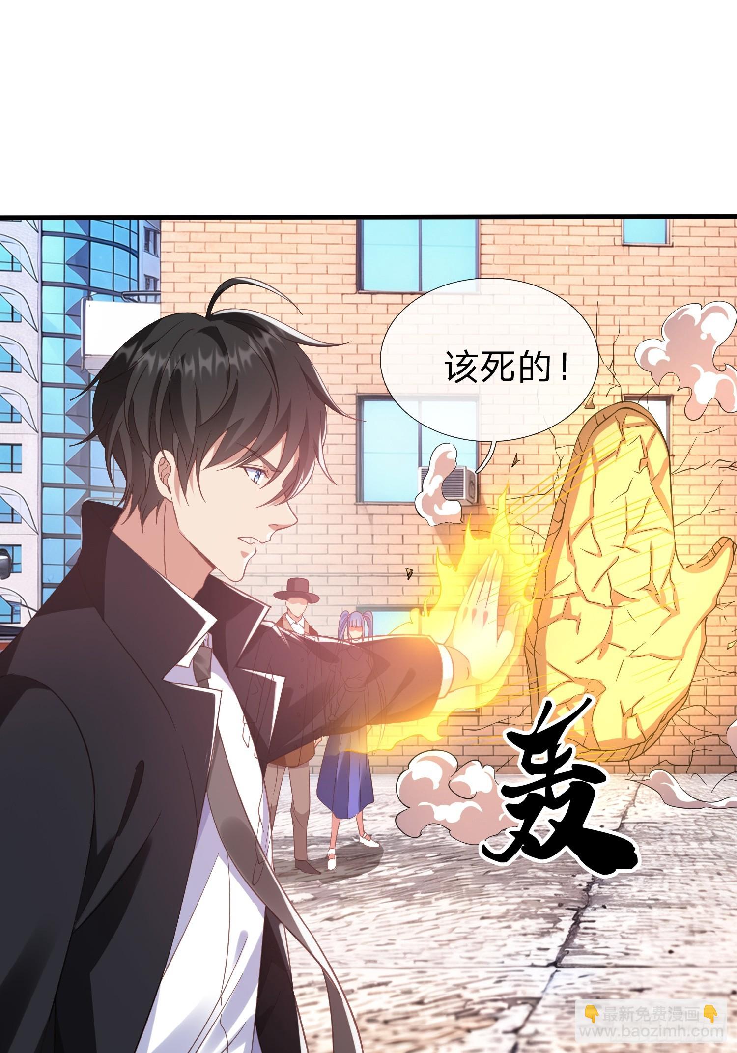 第29话 下品法器而已-第30话