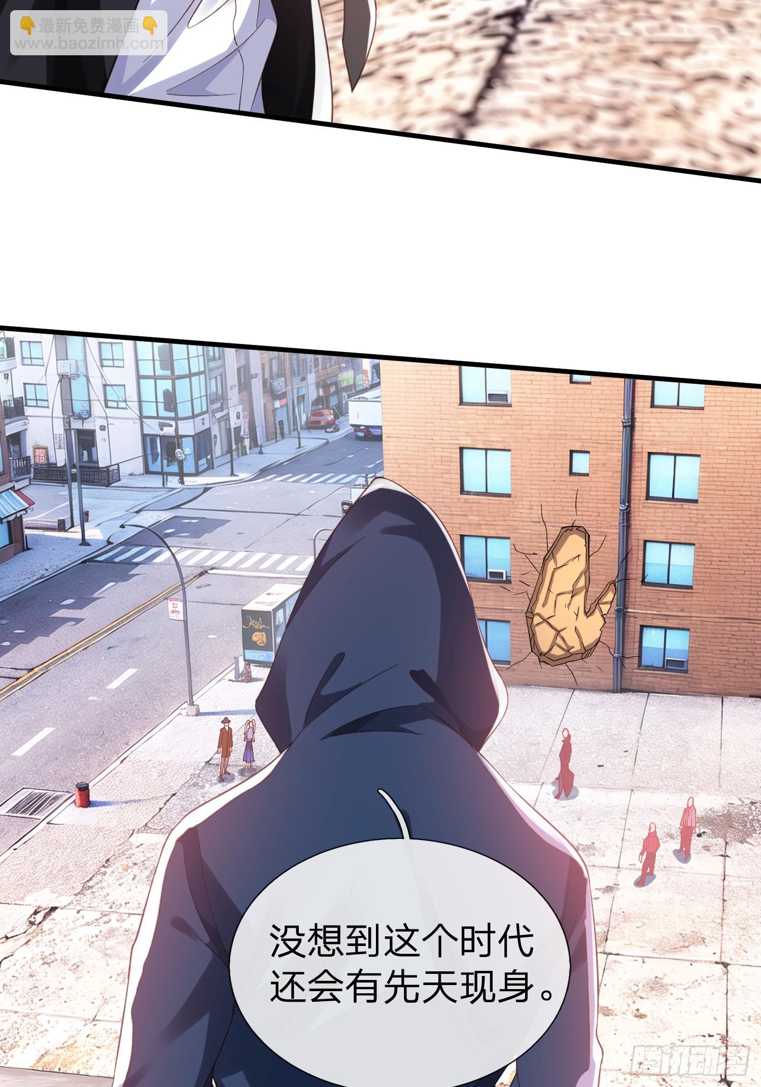 第29话 下品法器而已-第30话