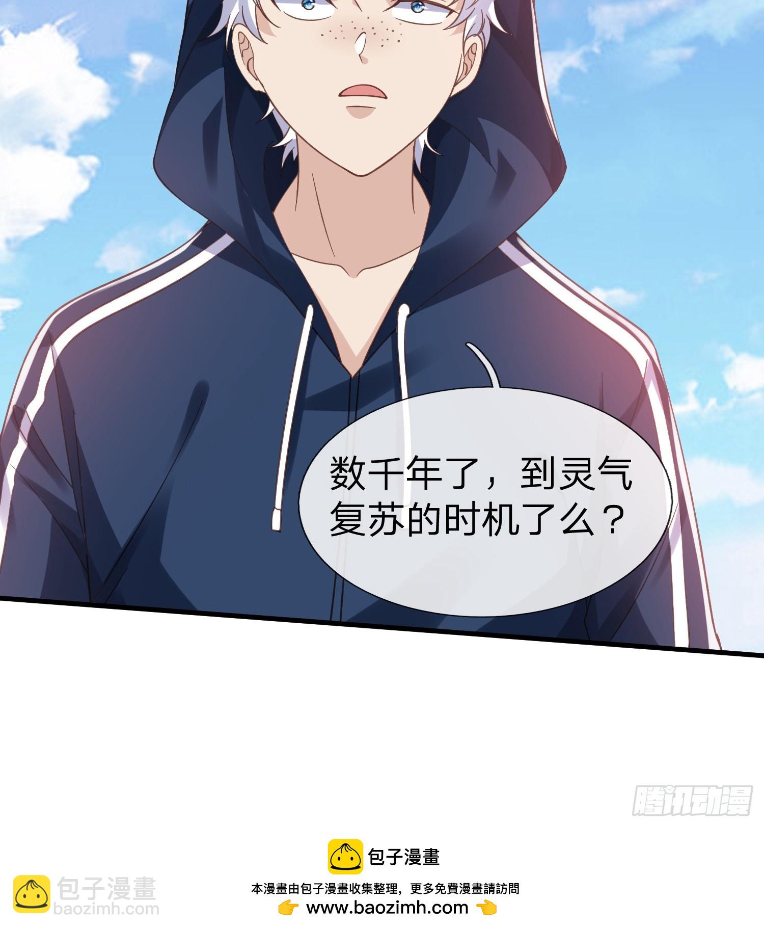 第29话 下品法器而已-第30话