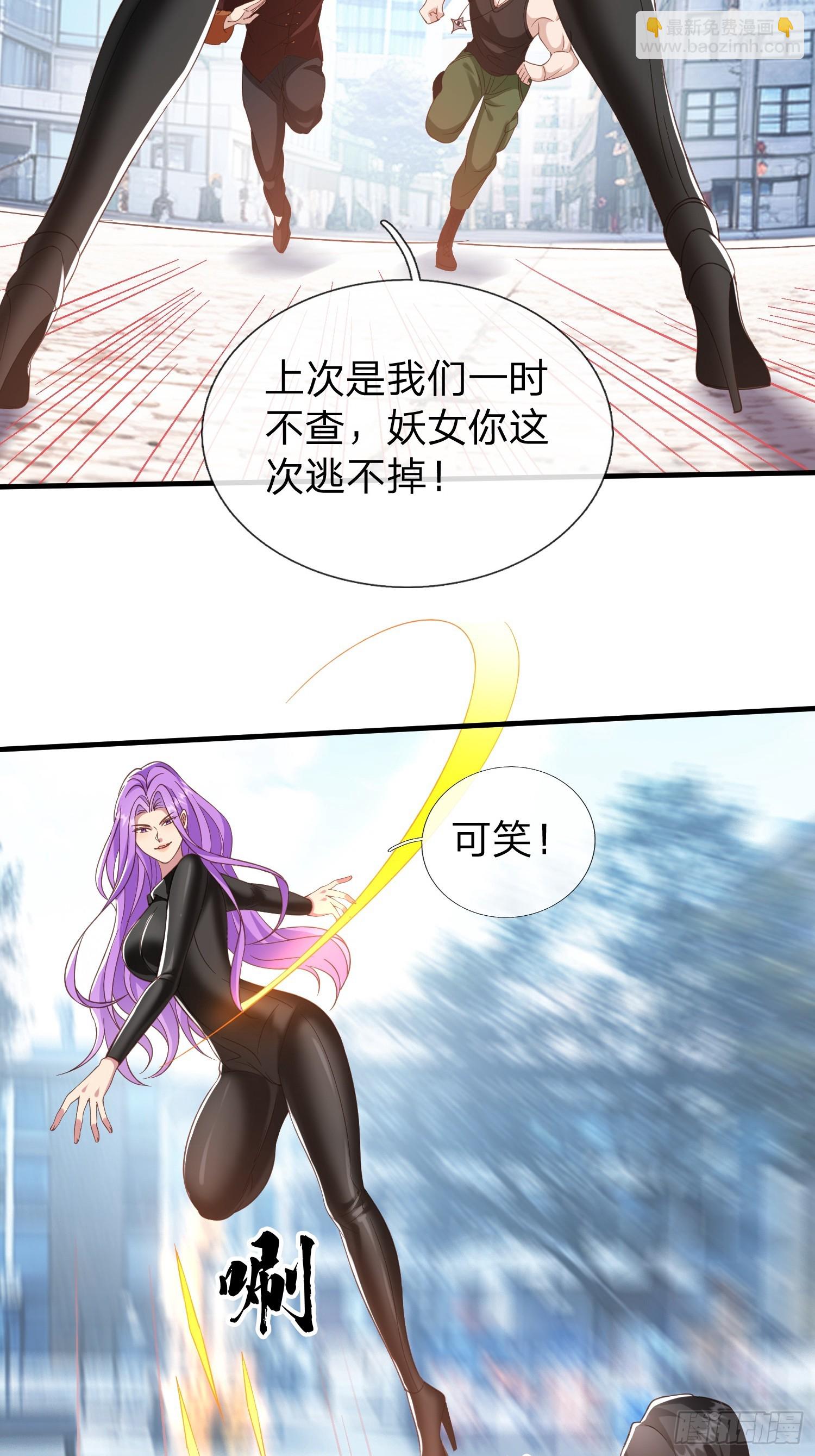 第29话 下品法器而已-第30话