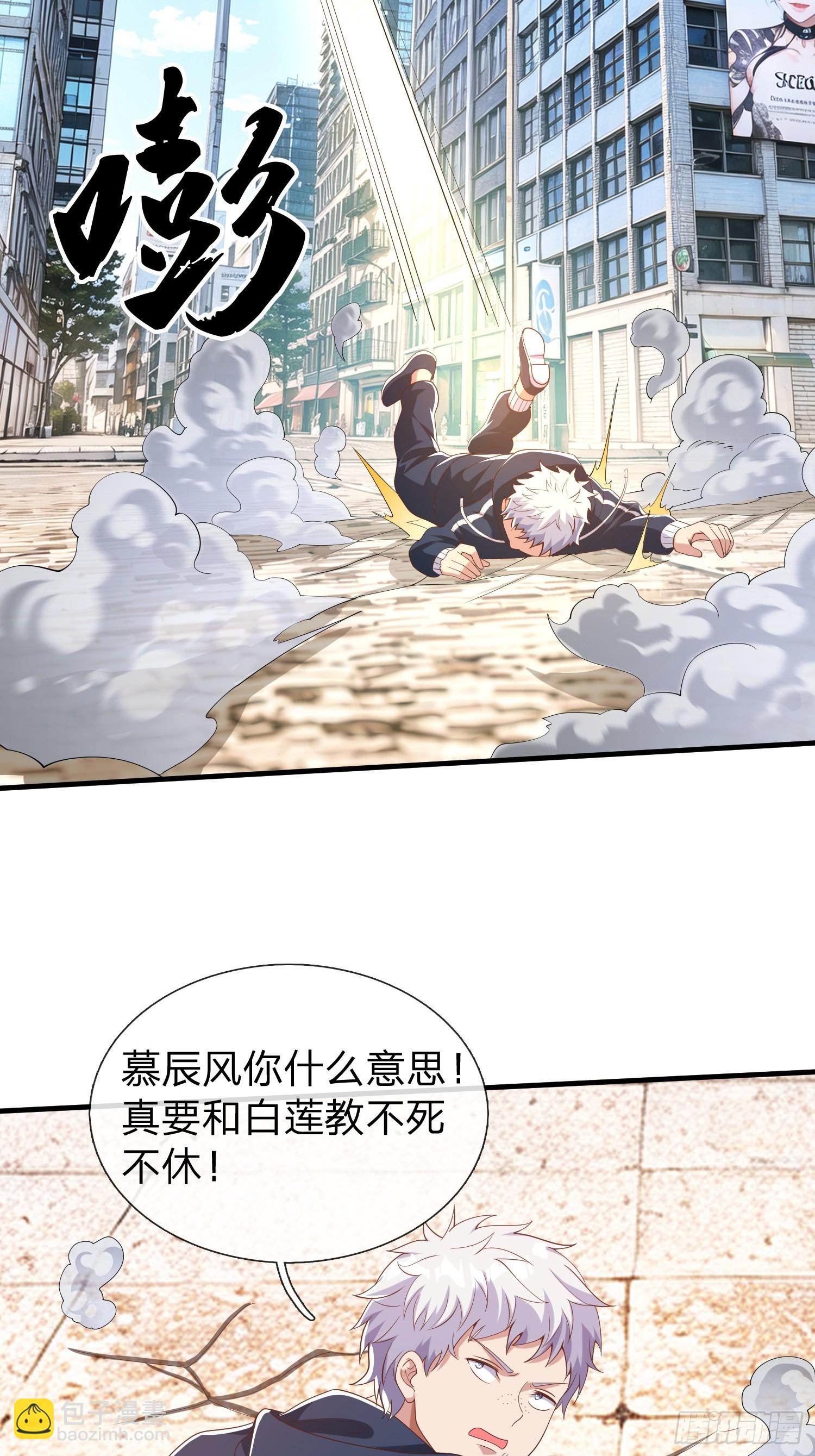 第31话 剑法-第32话