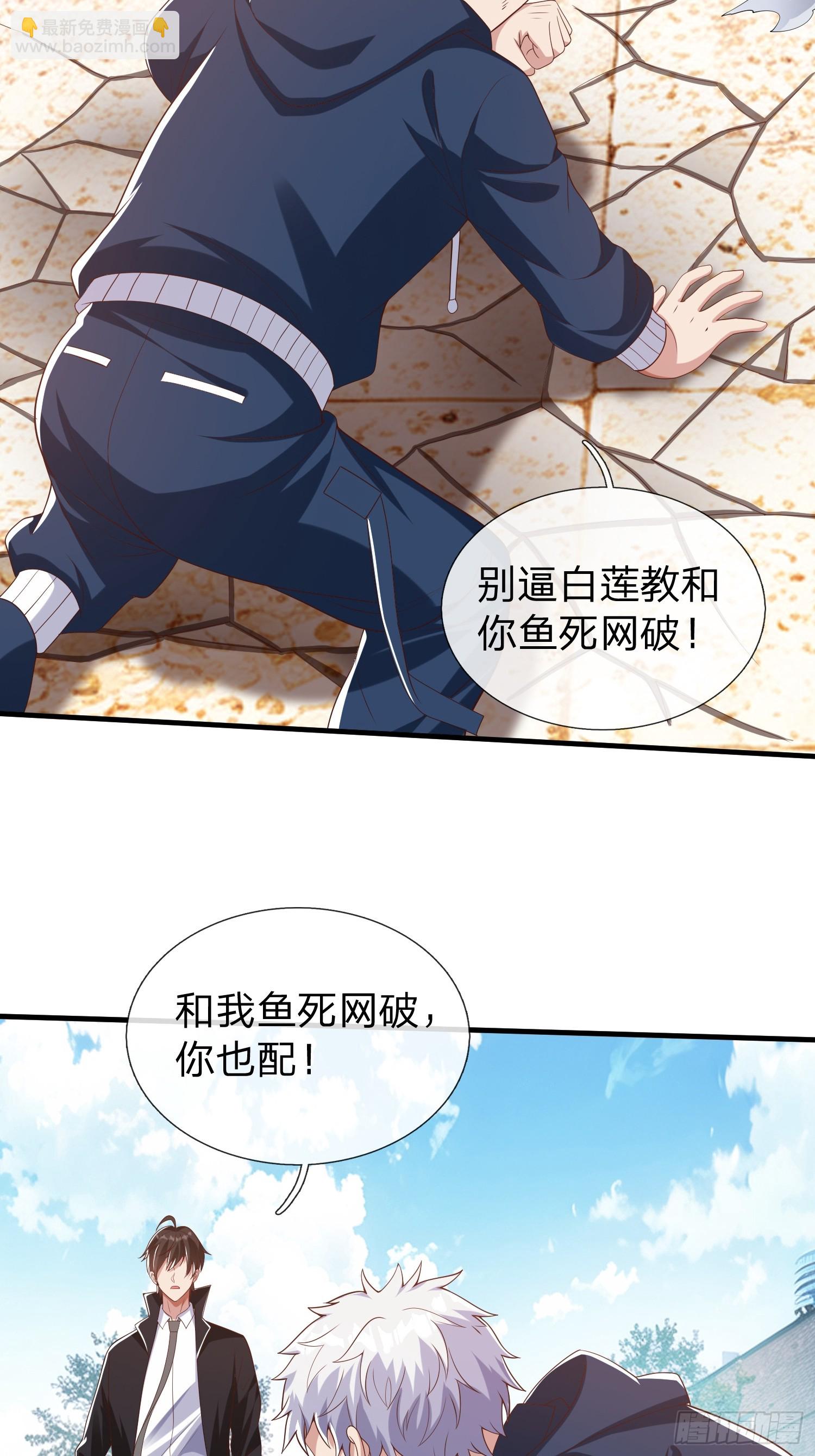 第31话 剑法-第32话