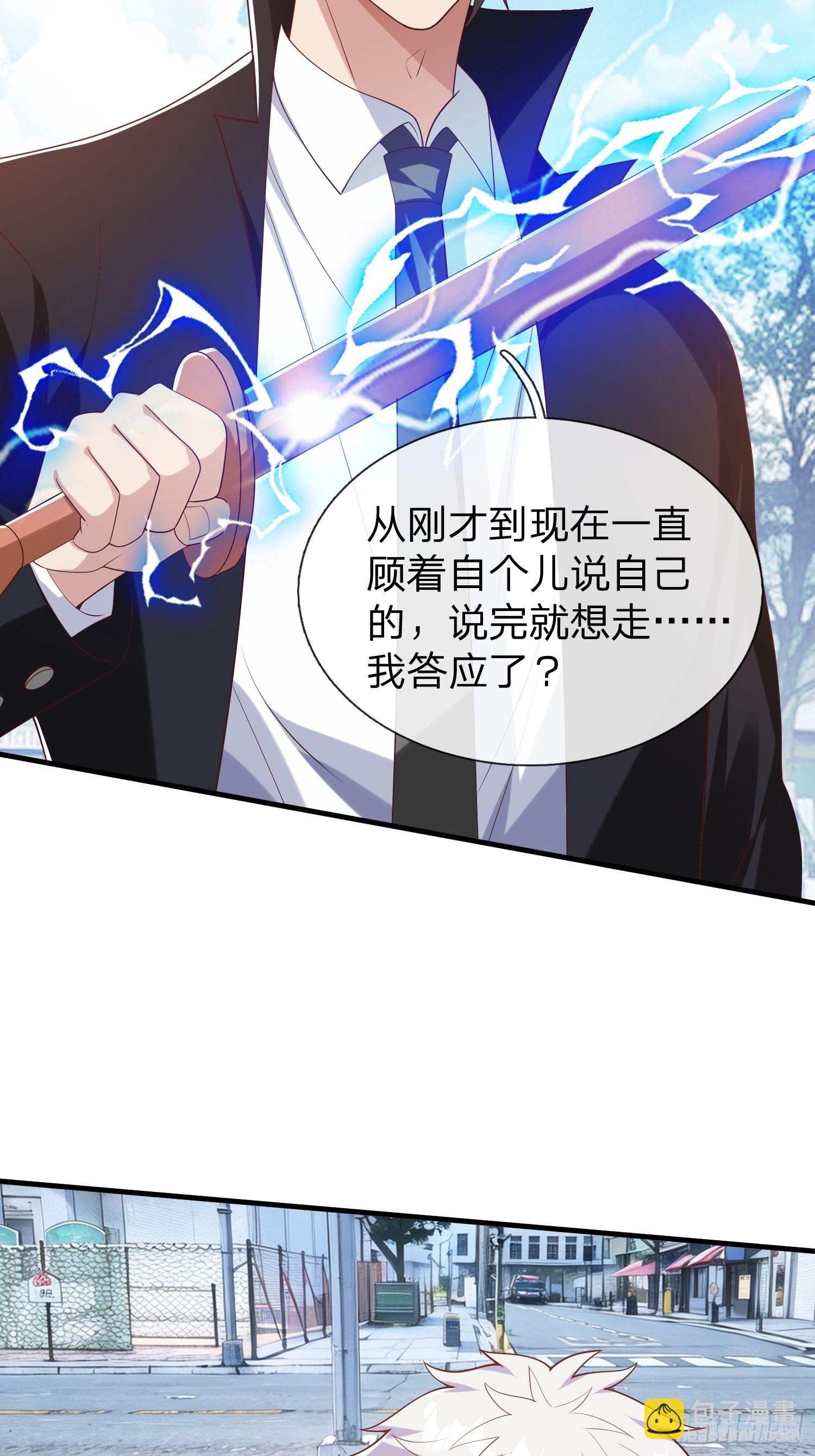 第31话 剑法-第32话