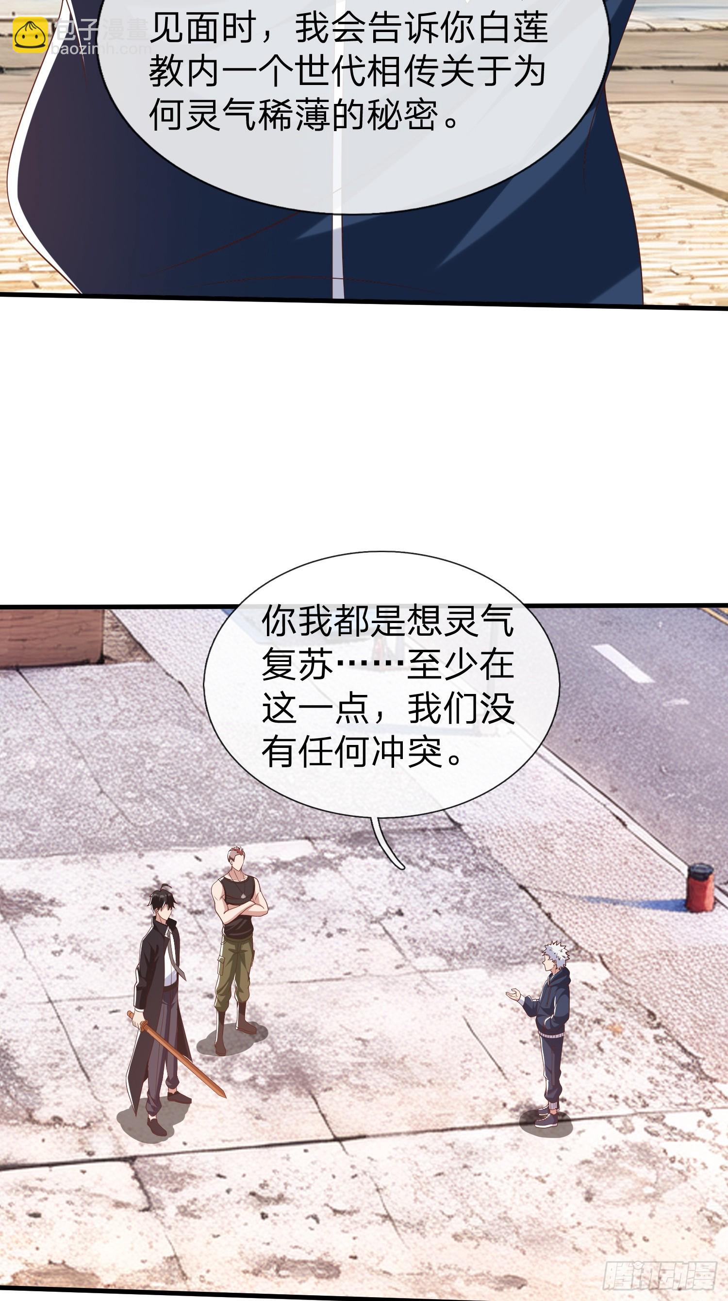 第31话 剑法-第32话