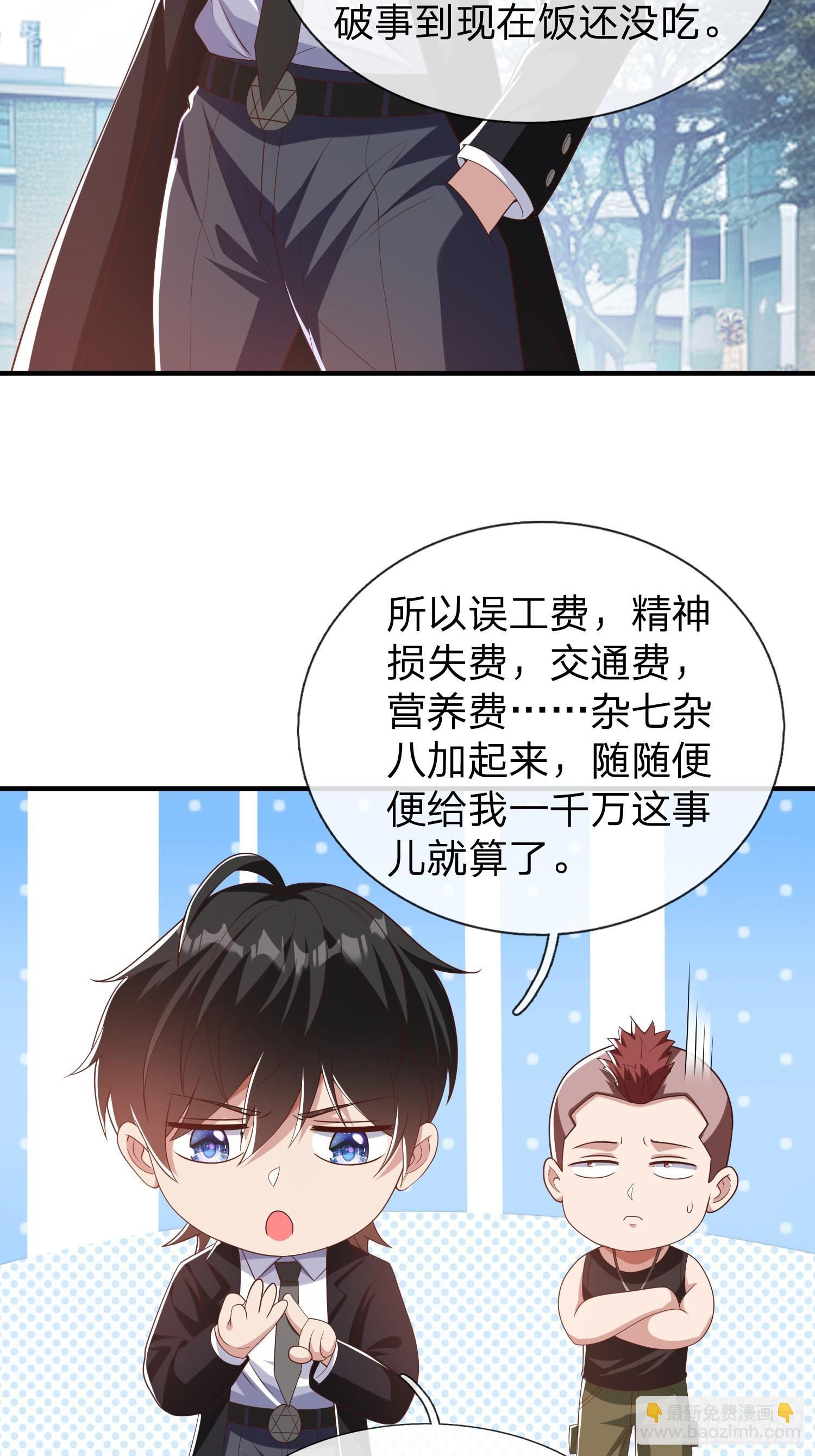 第31话 剑法-第32话