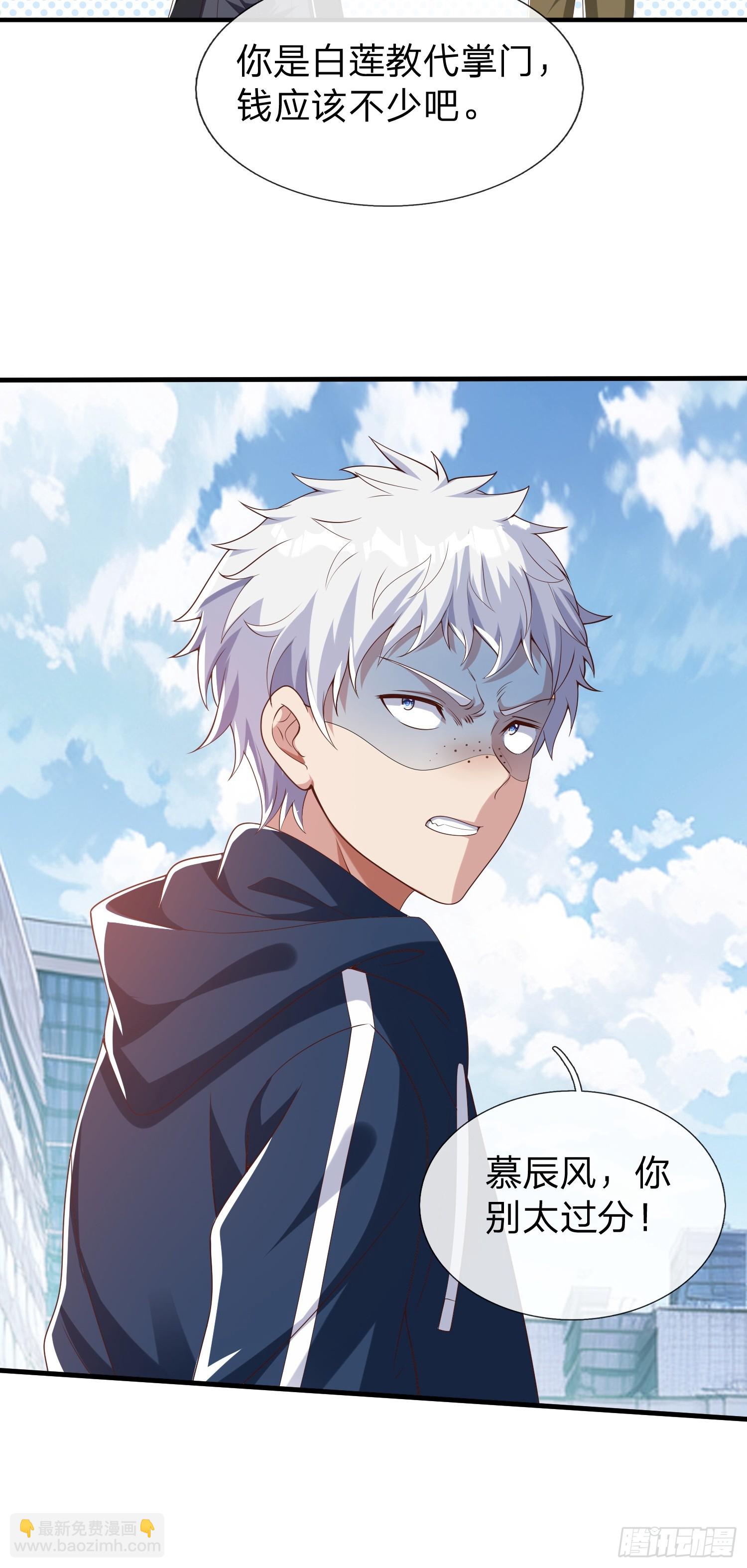 第31话 剑法-第32话