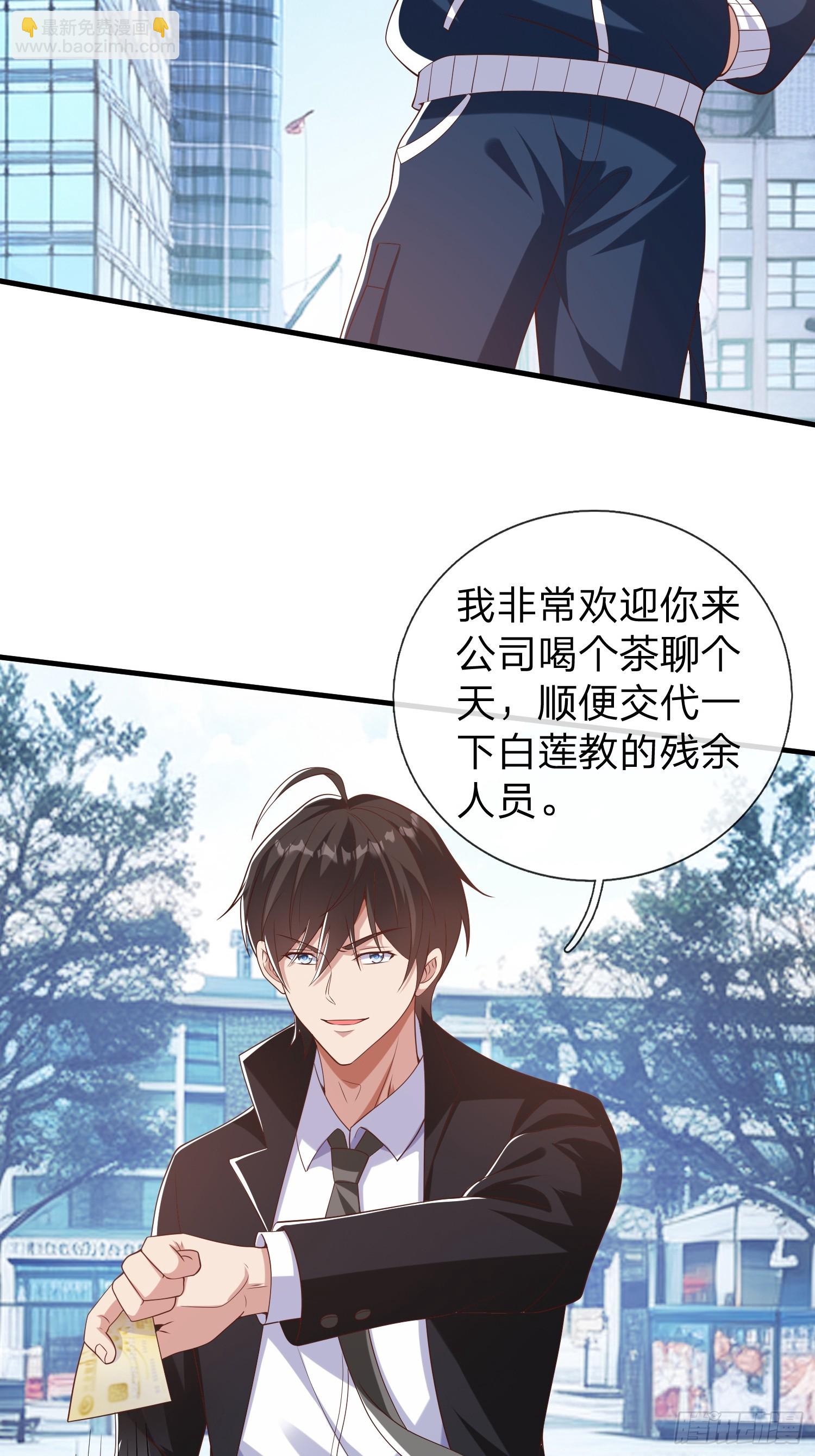 第31话 剑法-第32话