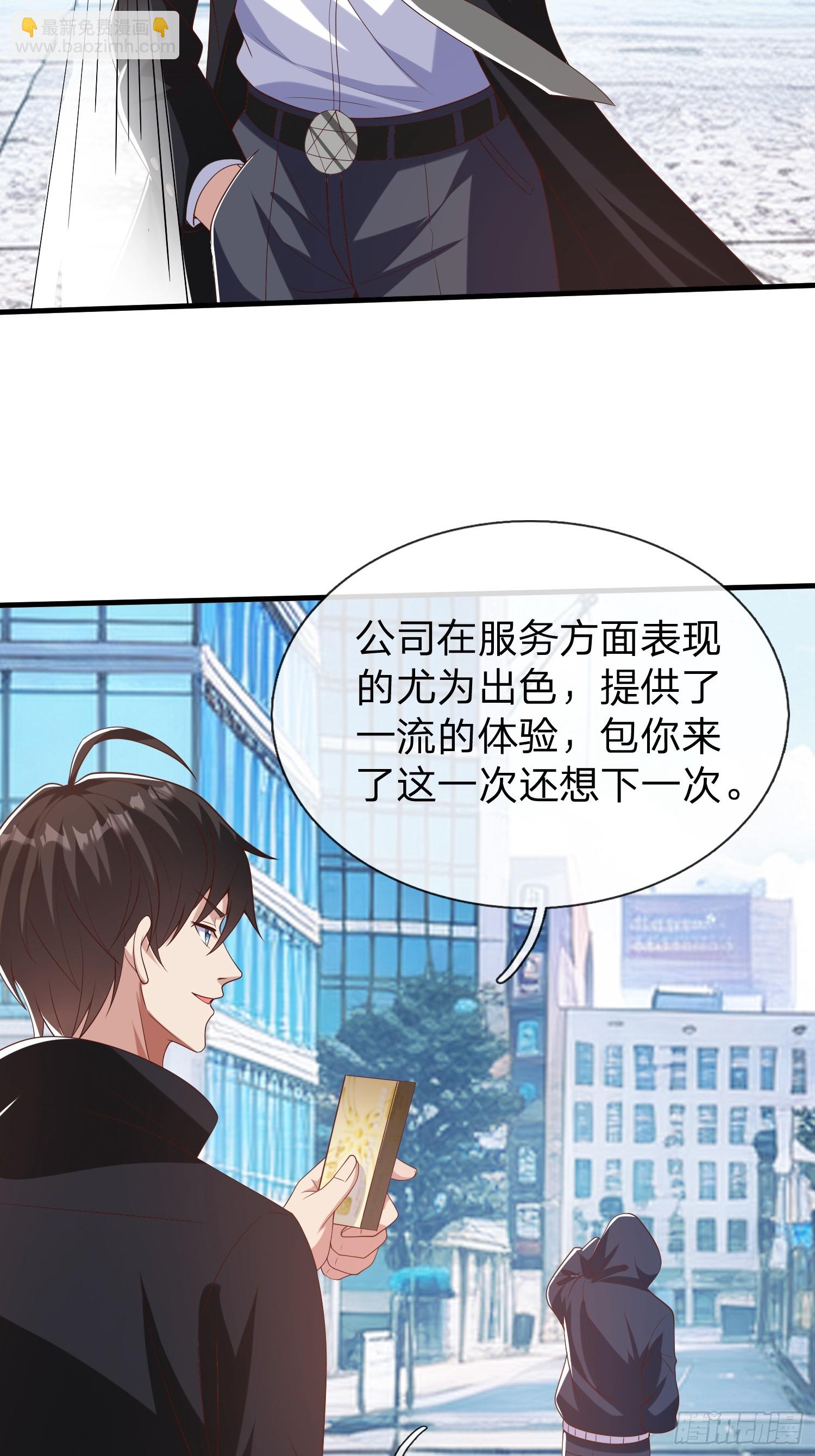 第31话 剑法-第32话