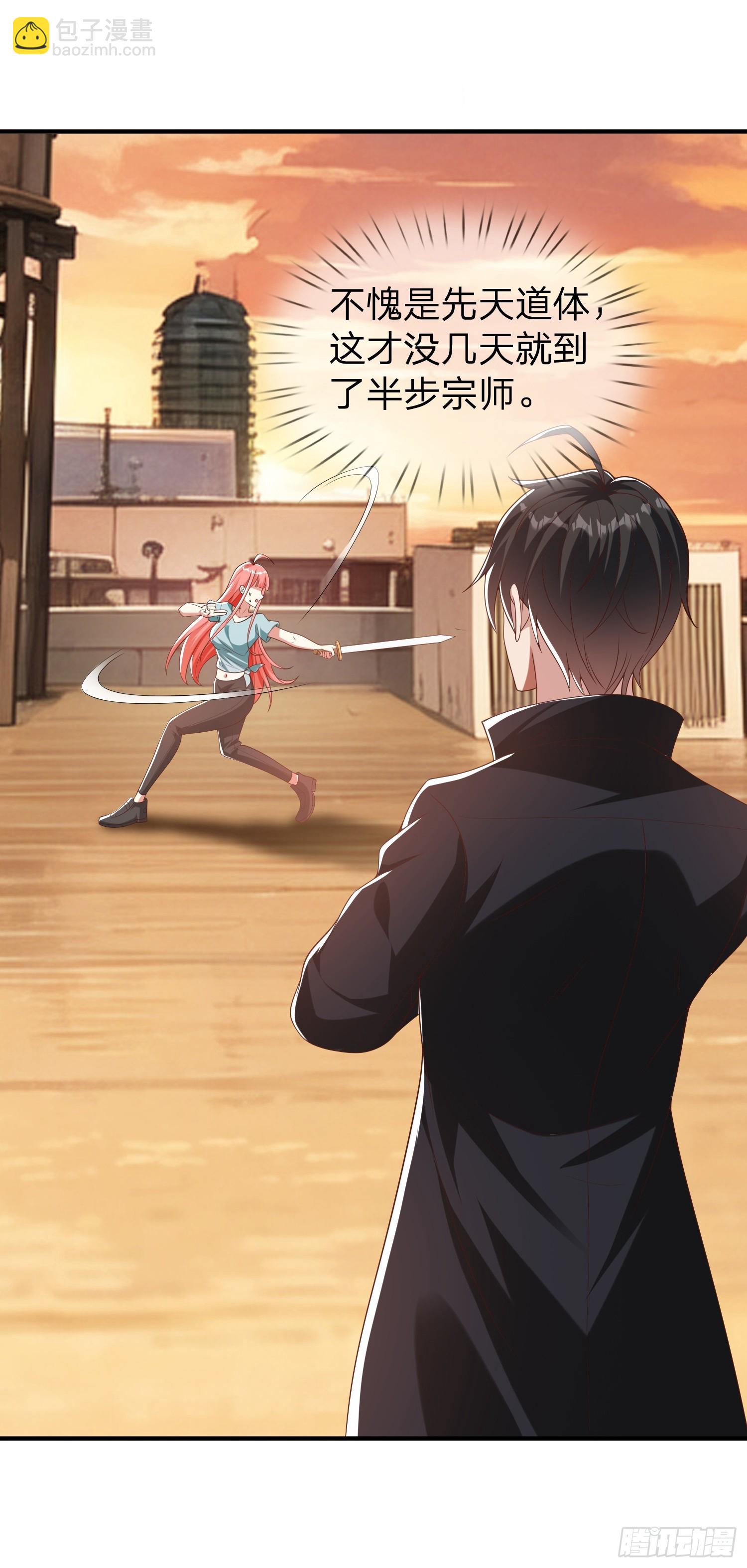 第31话 剑法-第32话