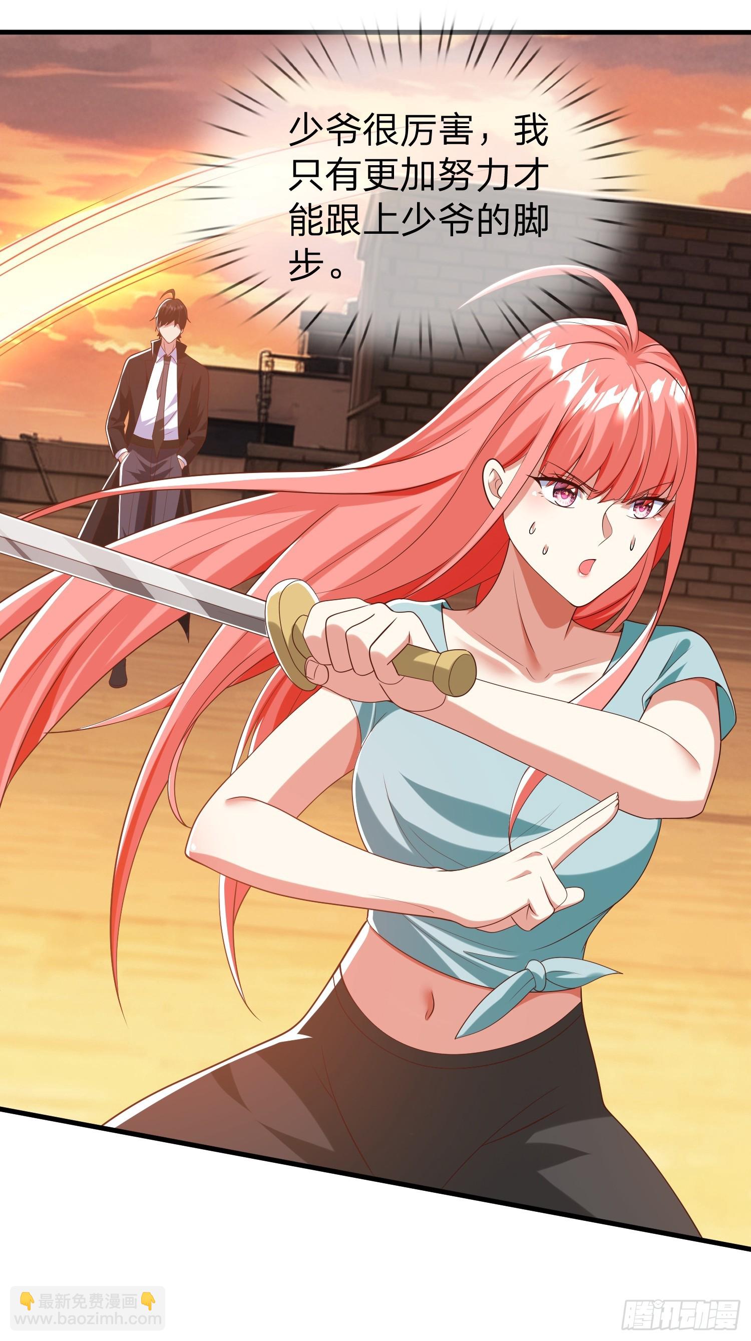 第31话 剑法-第32话