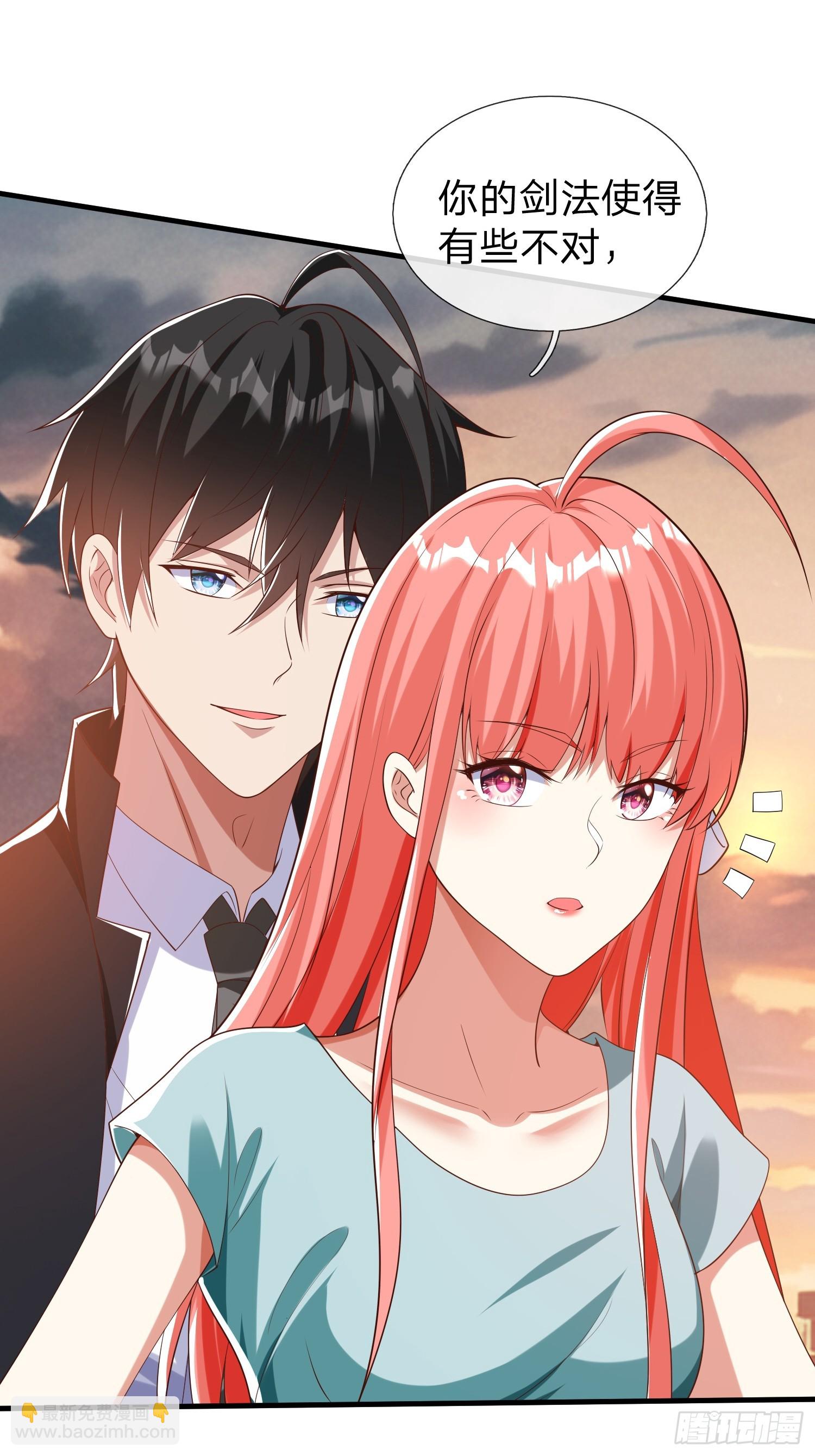 第31话 剑法-第32话