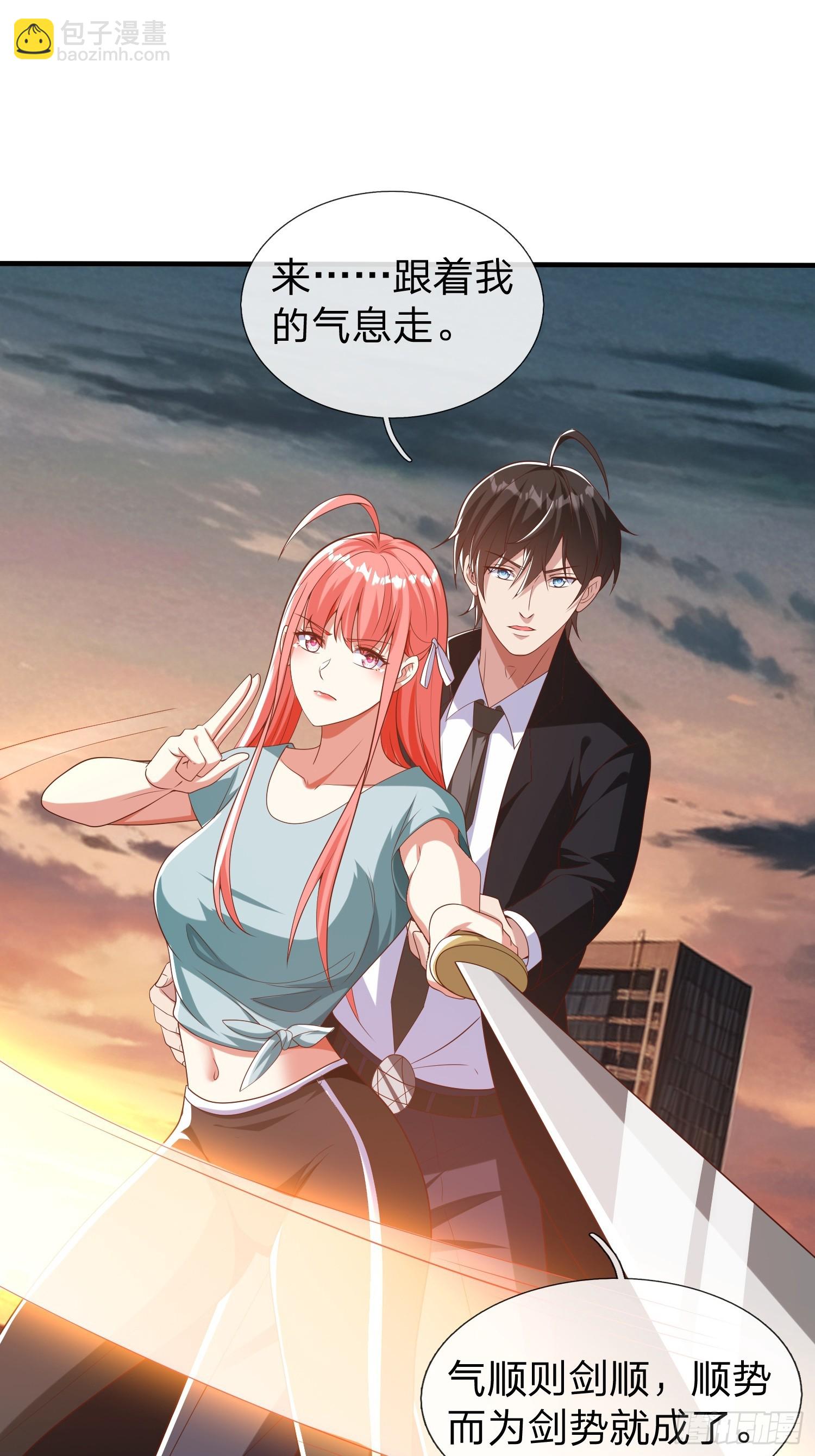 第31话 剑法-第32话