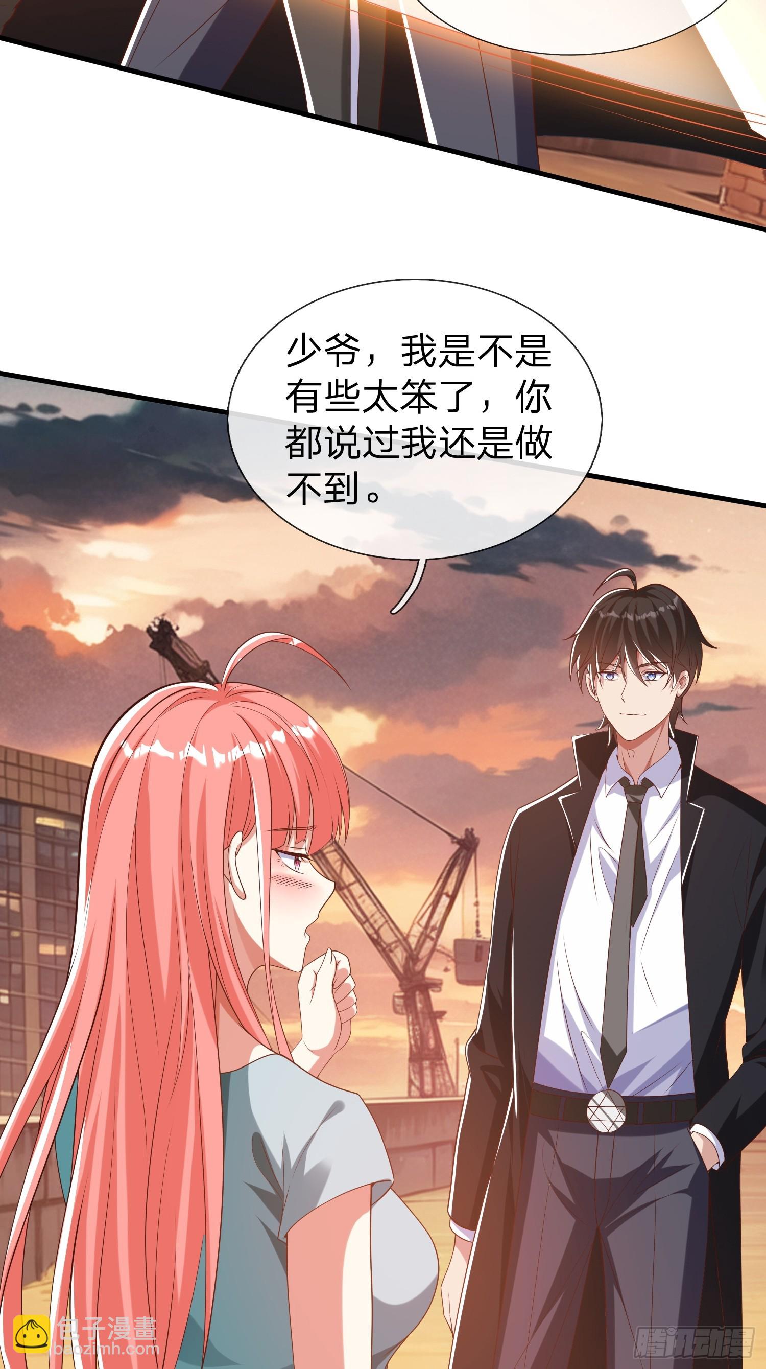 第31话 剑法-第32话