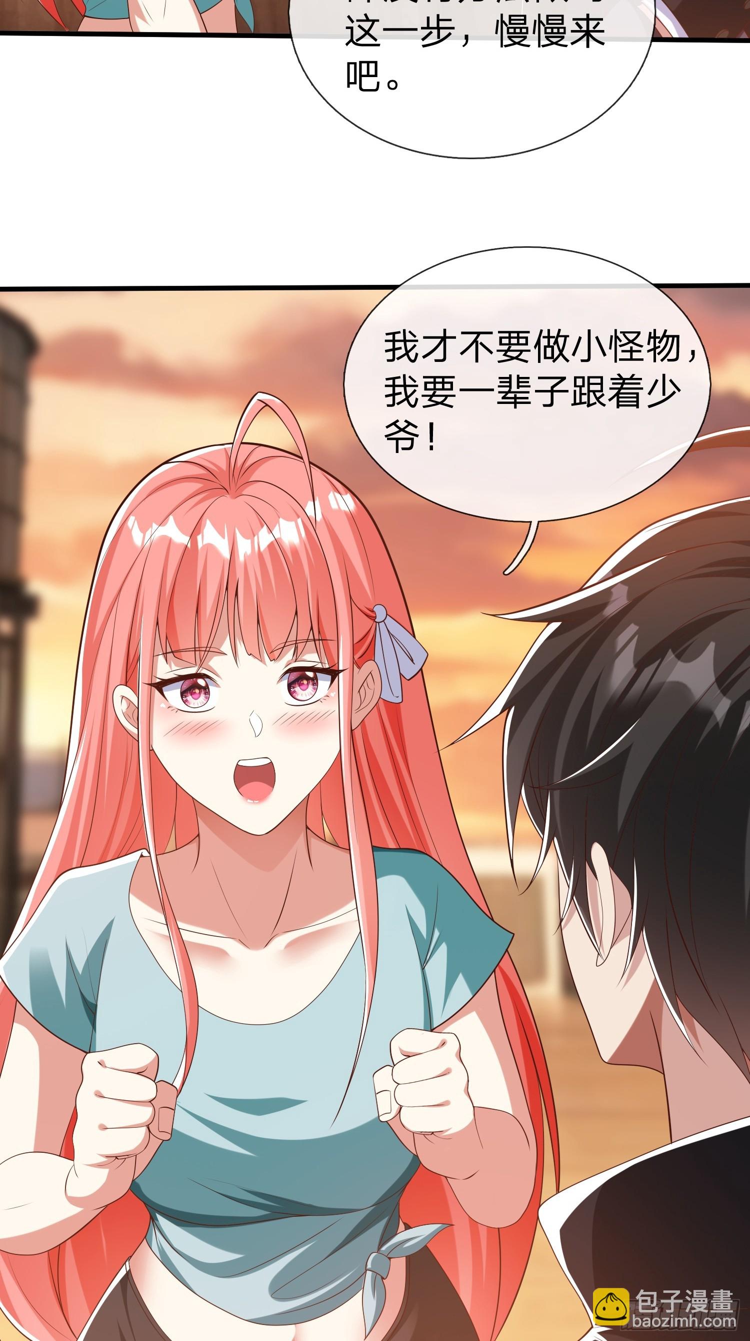 第31话 剑法-第32话