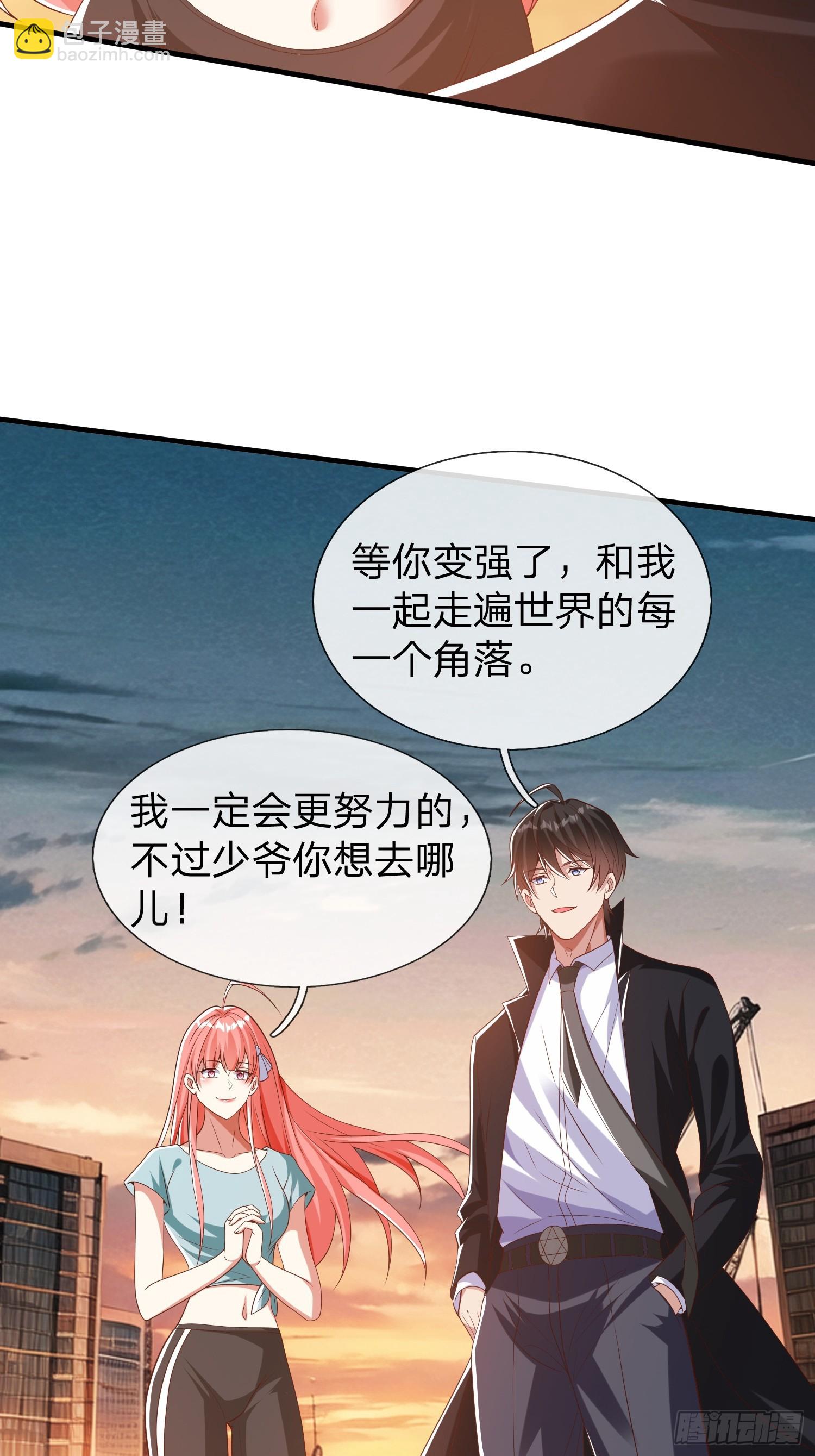 第31话 剑法-第32话