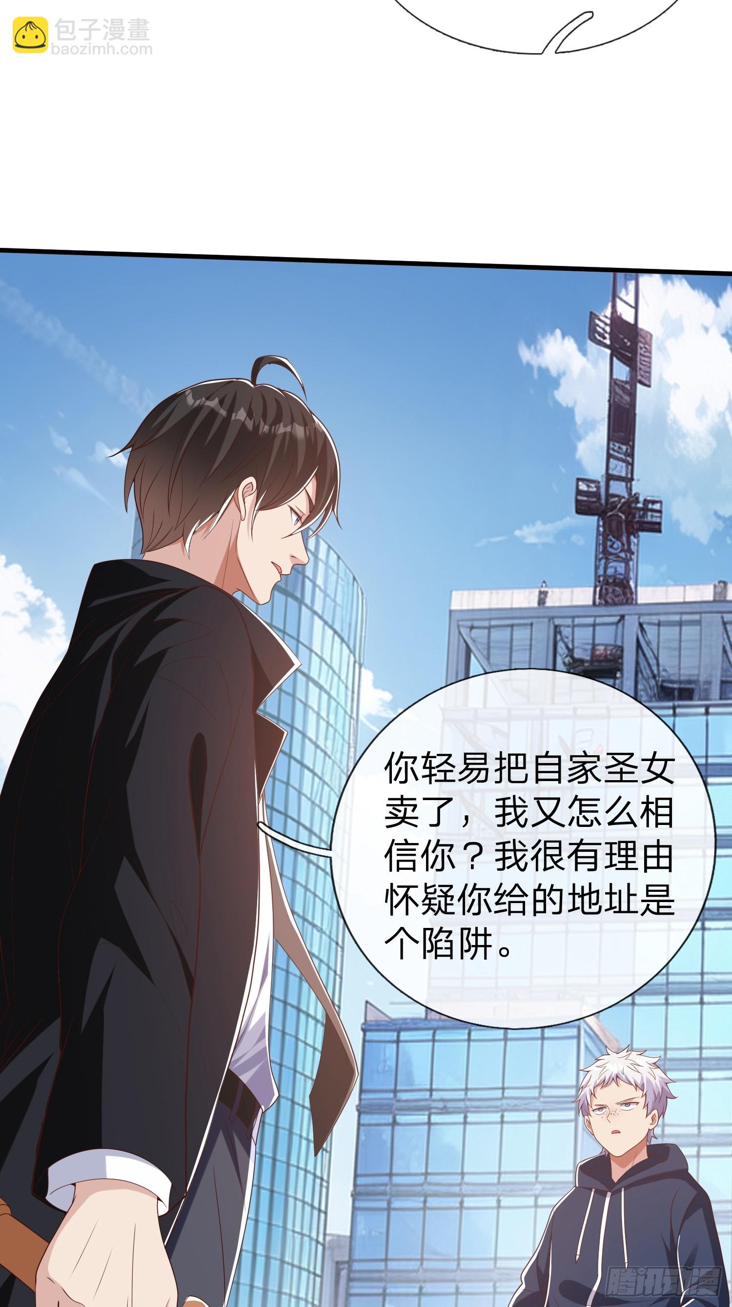 第31话 剑法-第32话