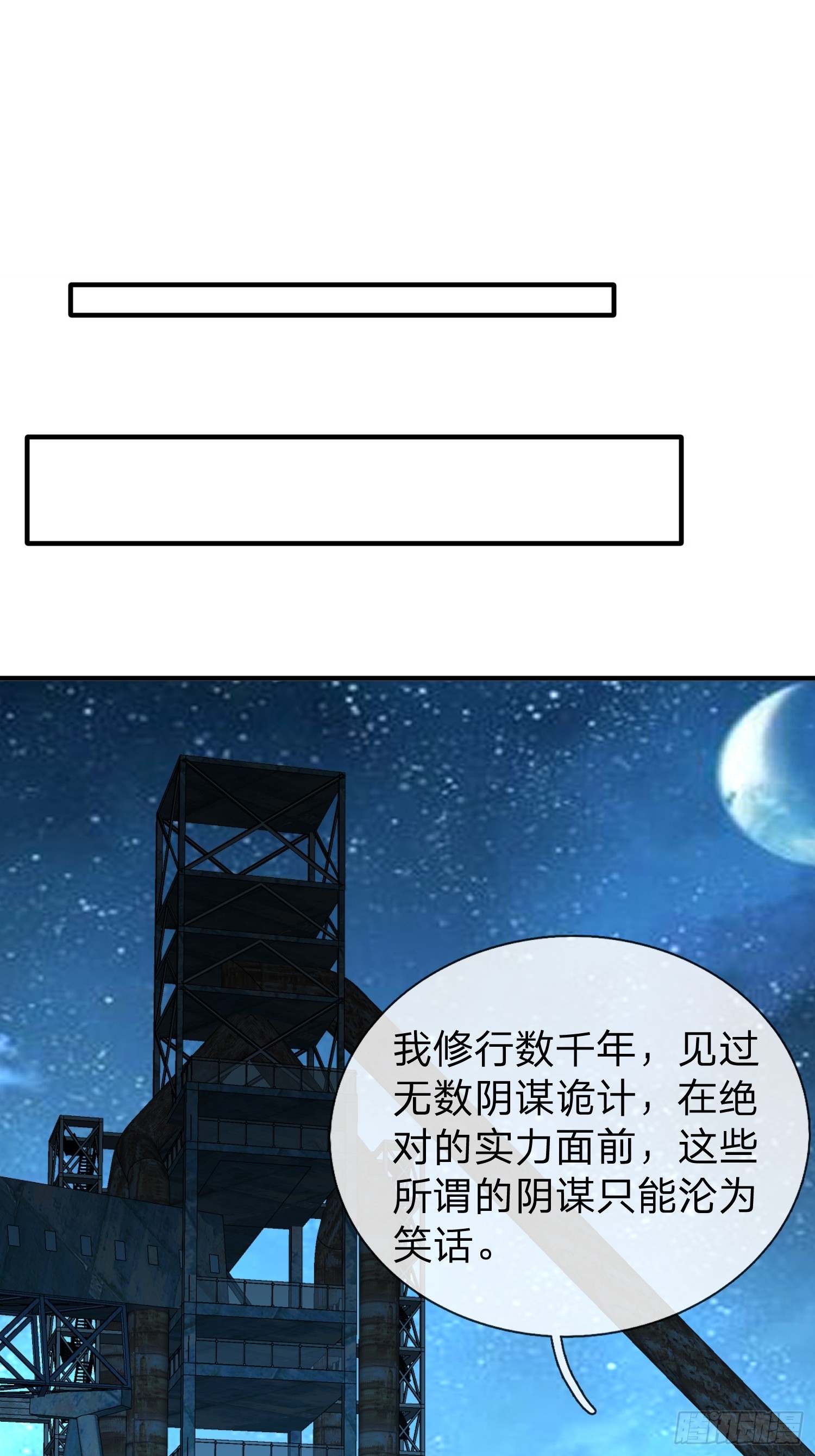 第33话 郑家只能是我的-第34话