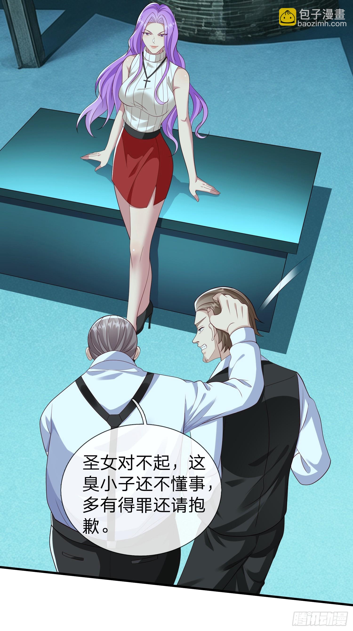 第33话 郑家只能是我的-第34话