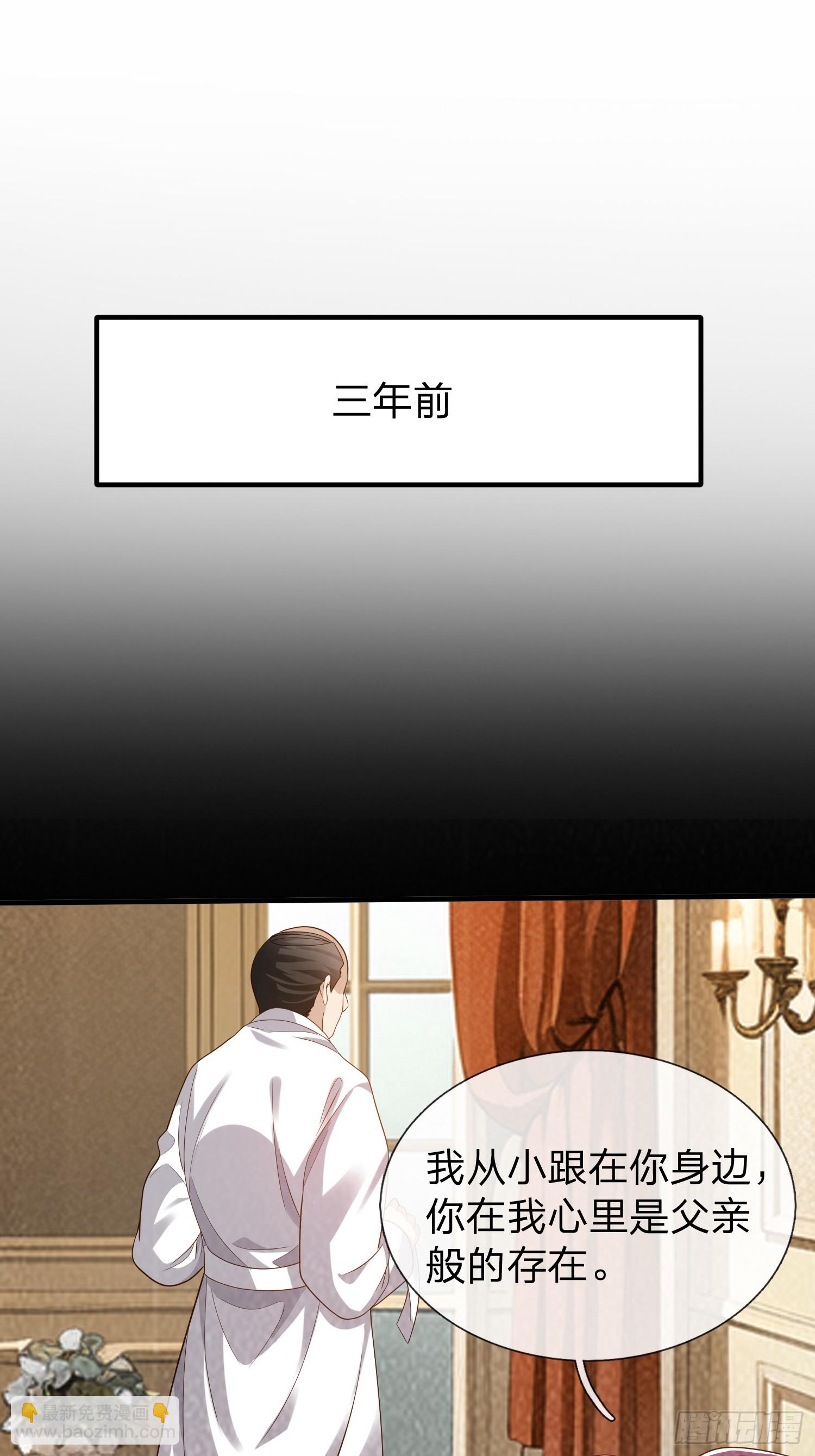 第33话 郑家只能是我的-第34话