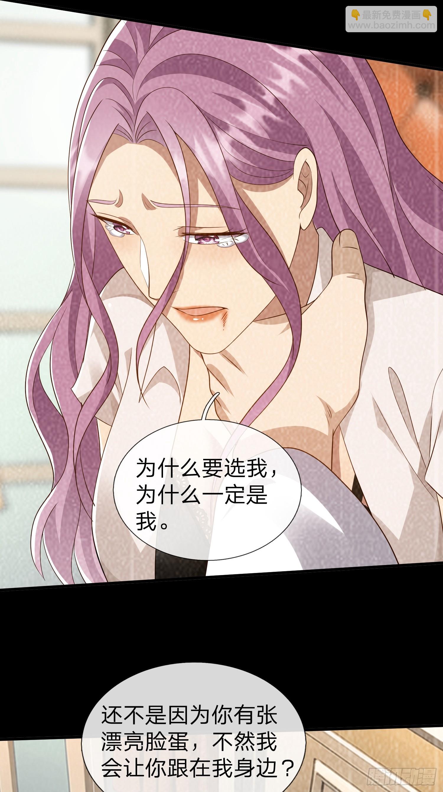 第33话 郑家只能是我的-第34话