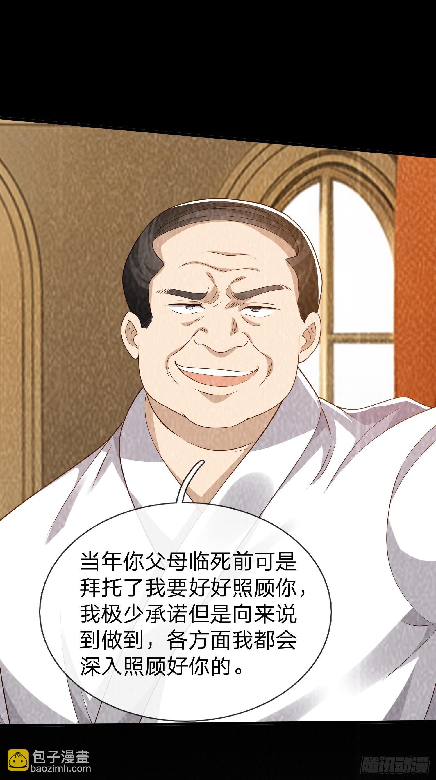 第33话 郑家只能是我的-第34话