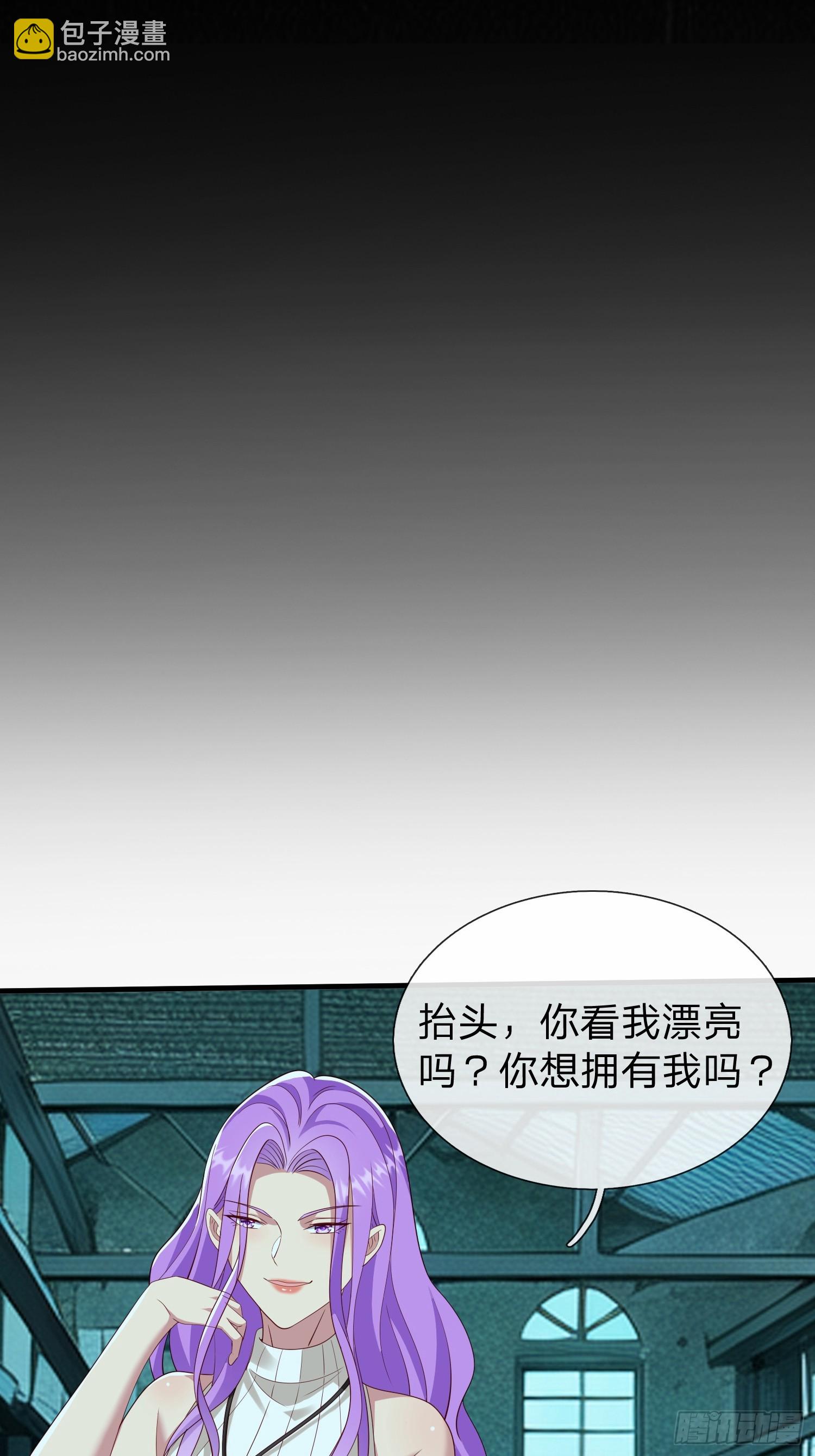 第33话 郑家只能是我的-第34话