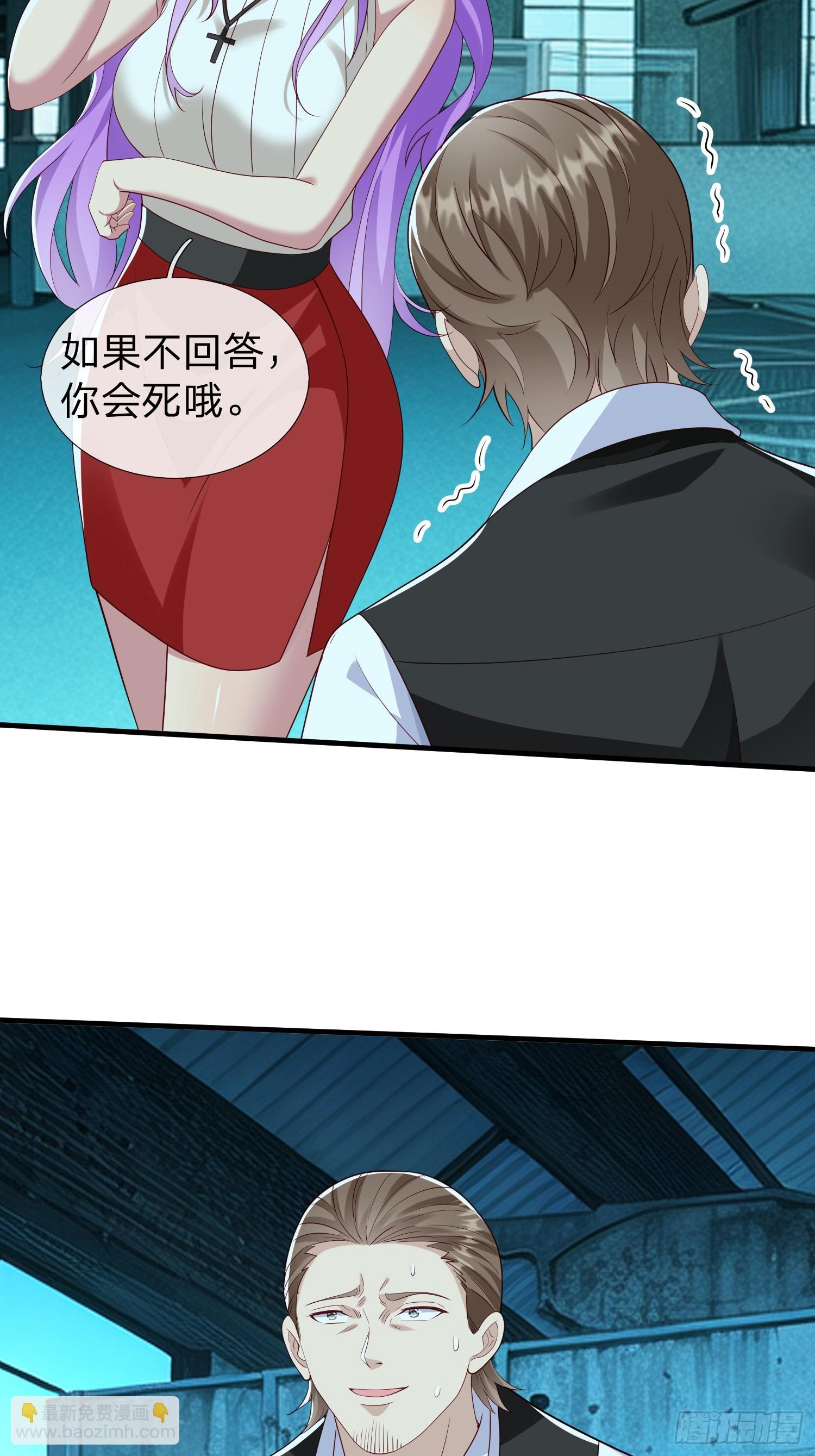 第33话 郑家只能是我的-第34话