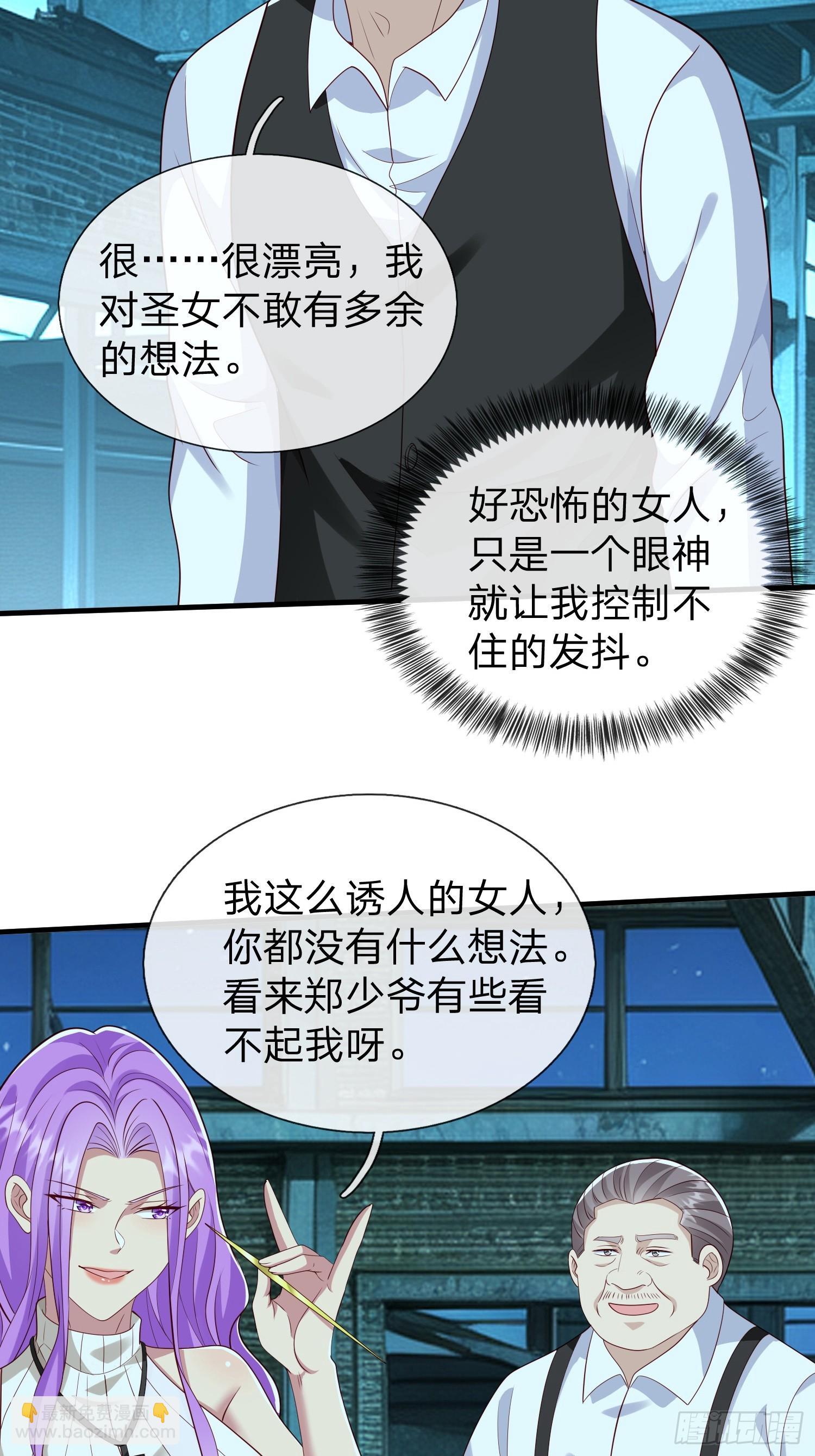 第33话 郑家只能是我的-第34话