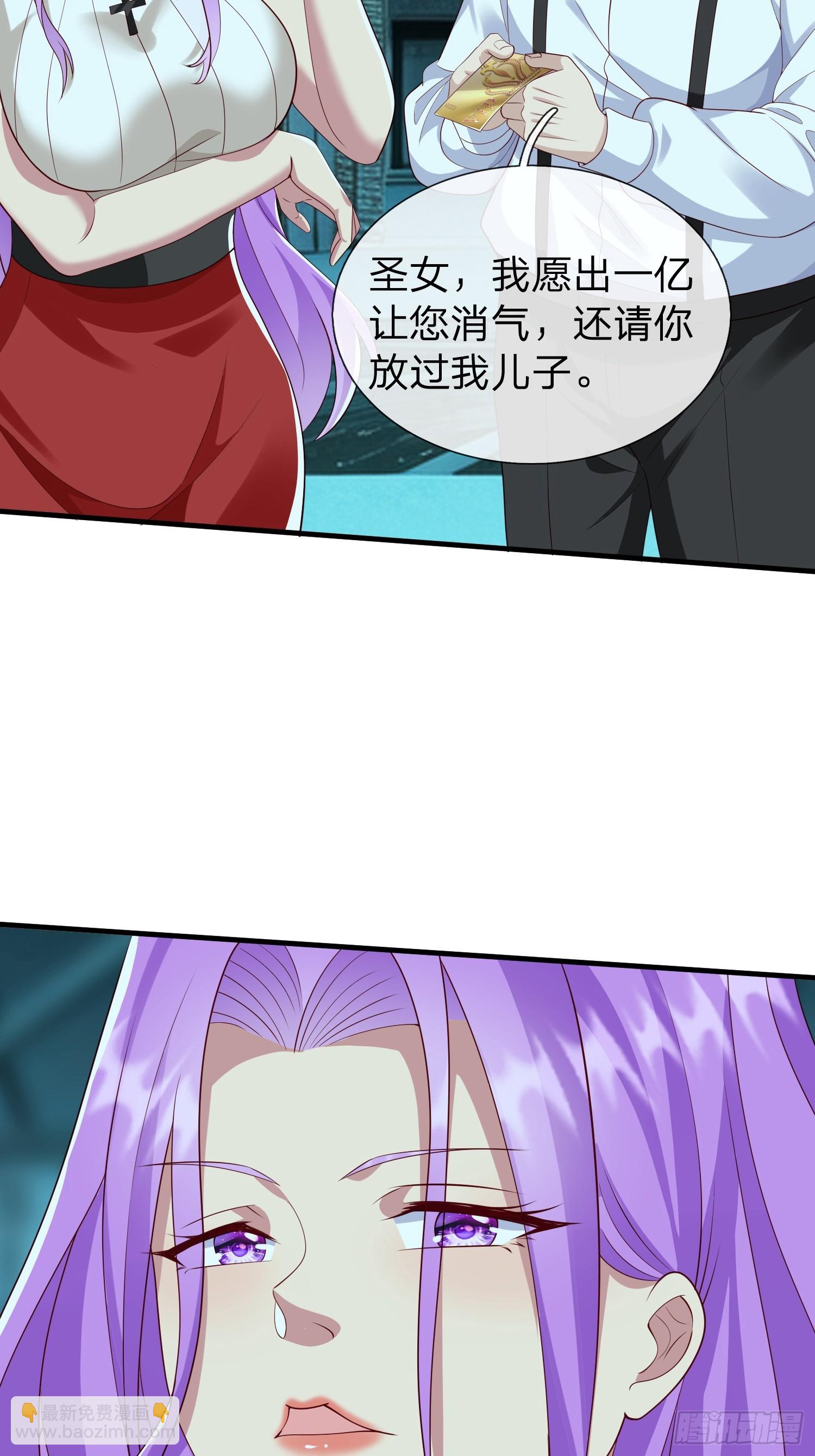 第33话 郑家只能是我的-第34话