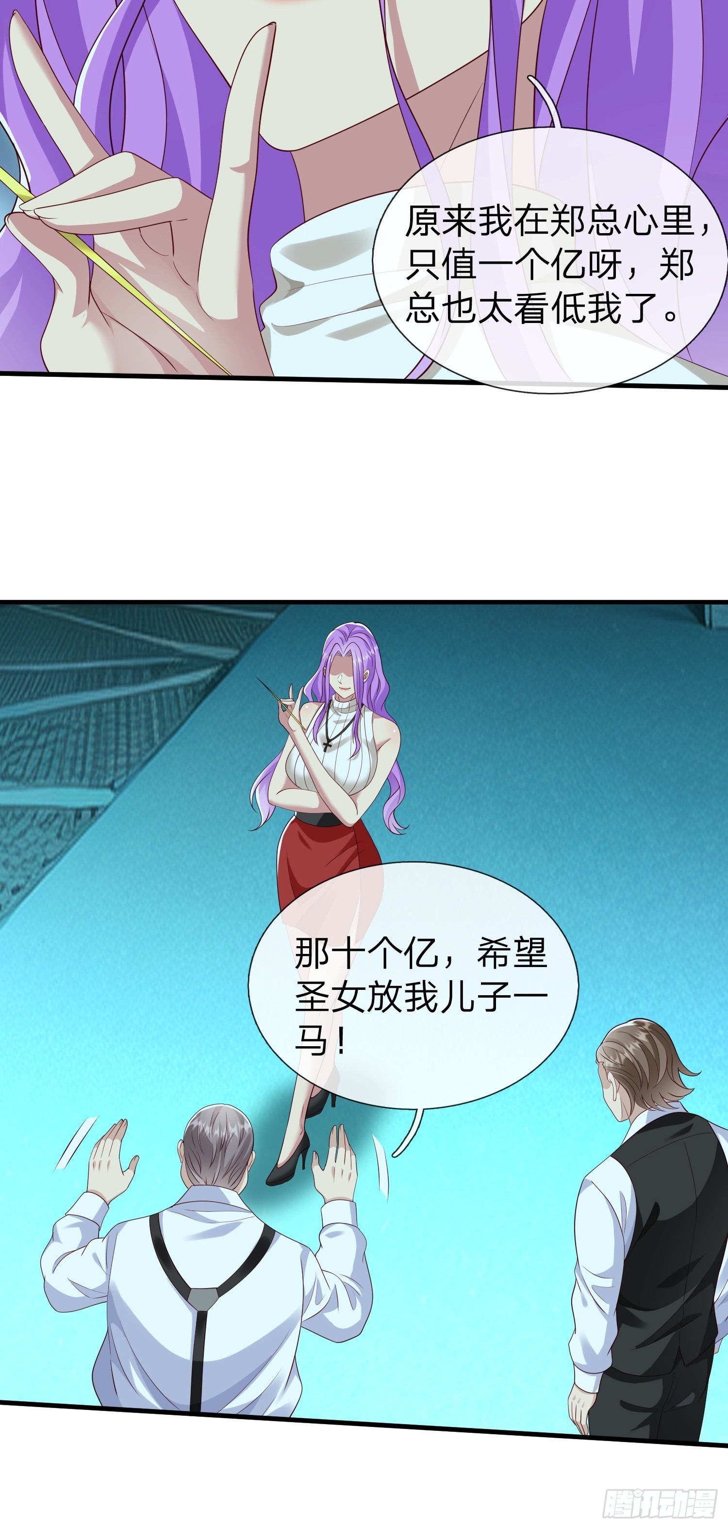 第33话 郑家只能是我的-第34话