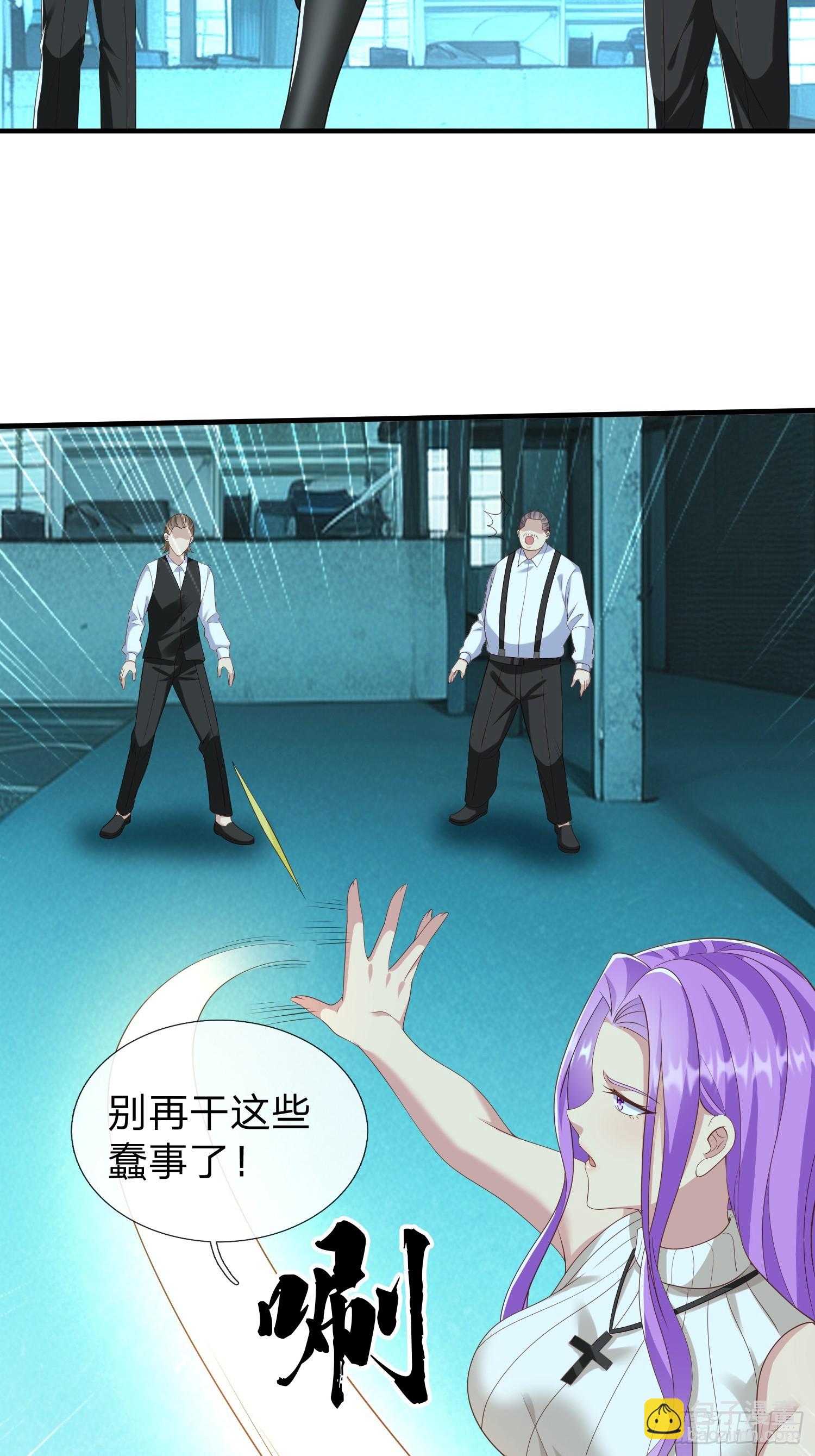 第33话 郑家只能是我的-第34话