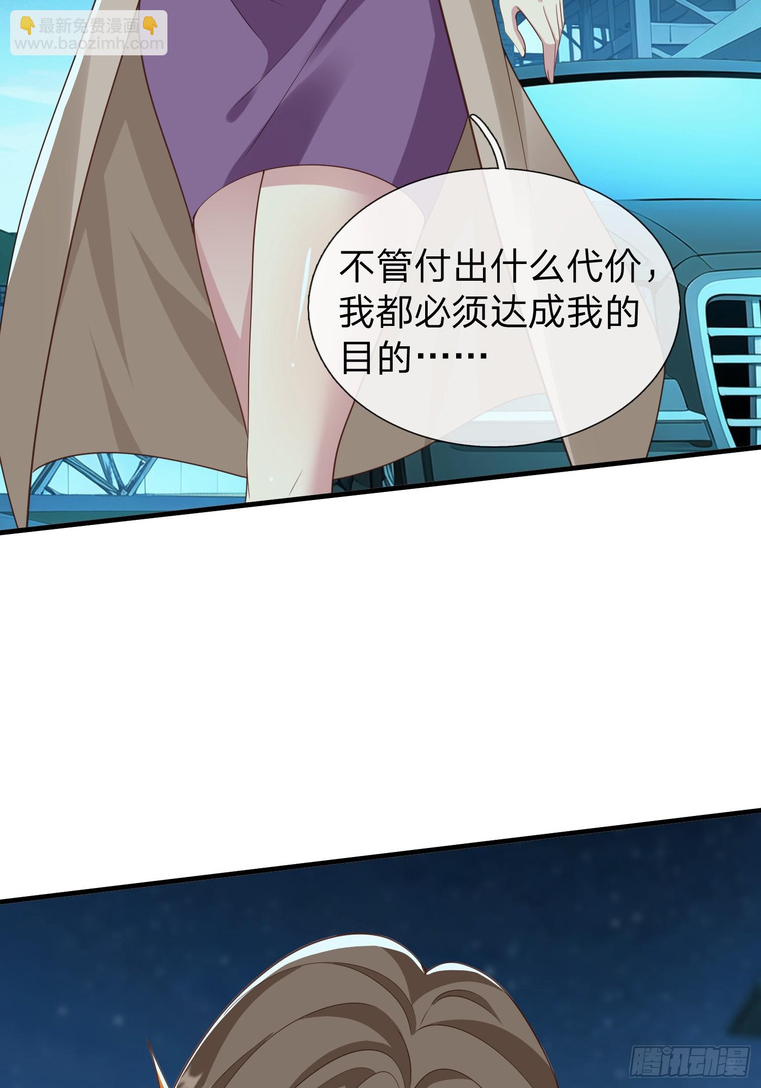 第33话 郑家只能是我的-第34话