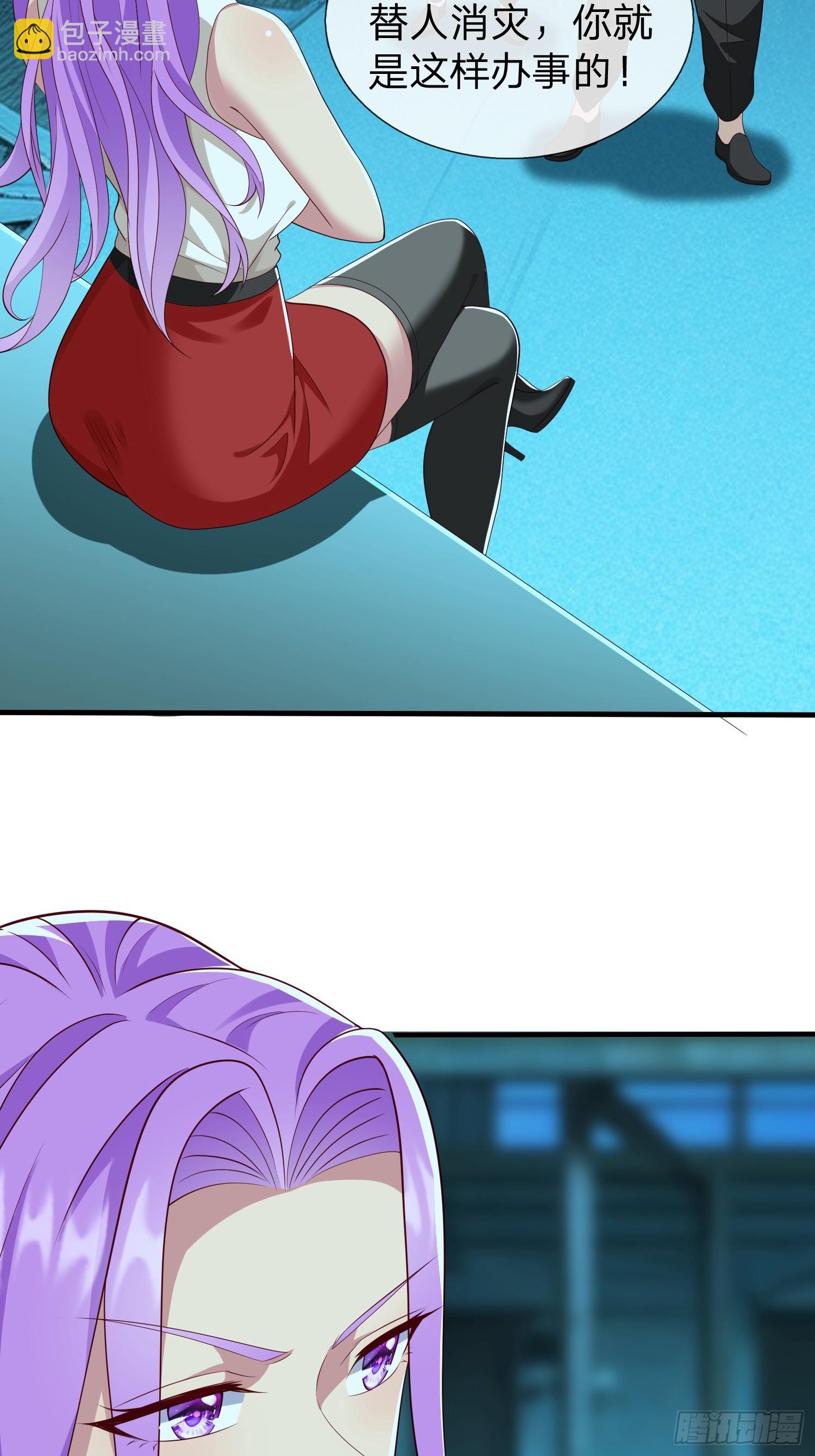 第33话 郑家只能是我的-第34话