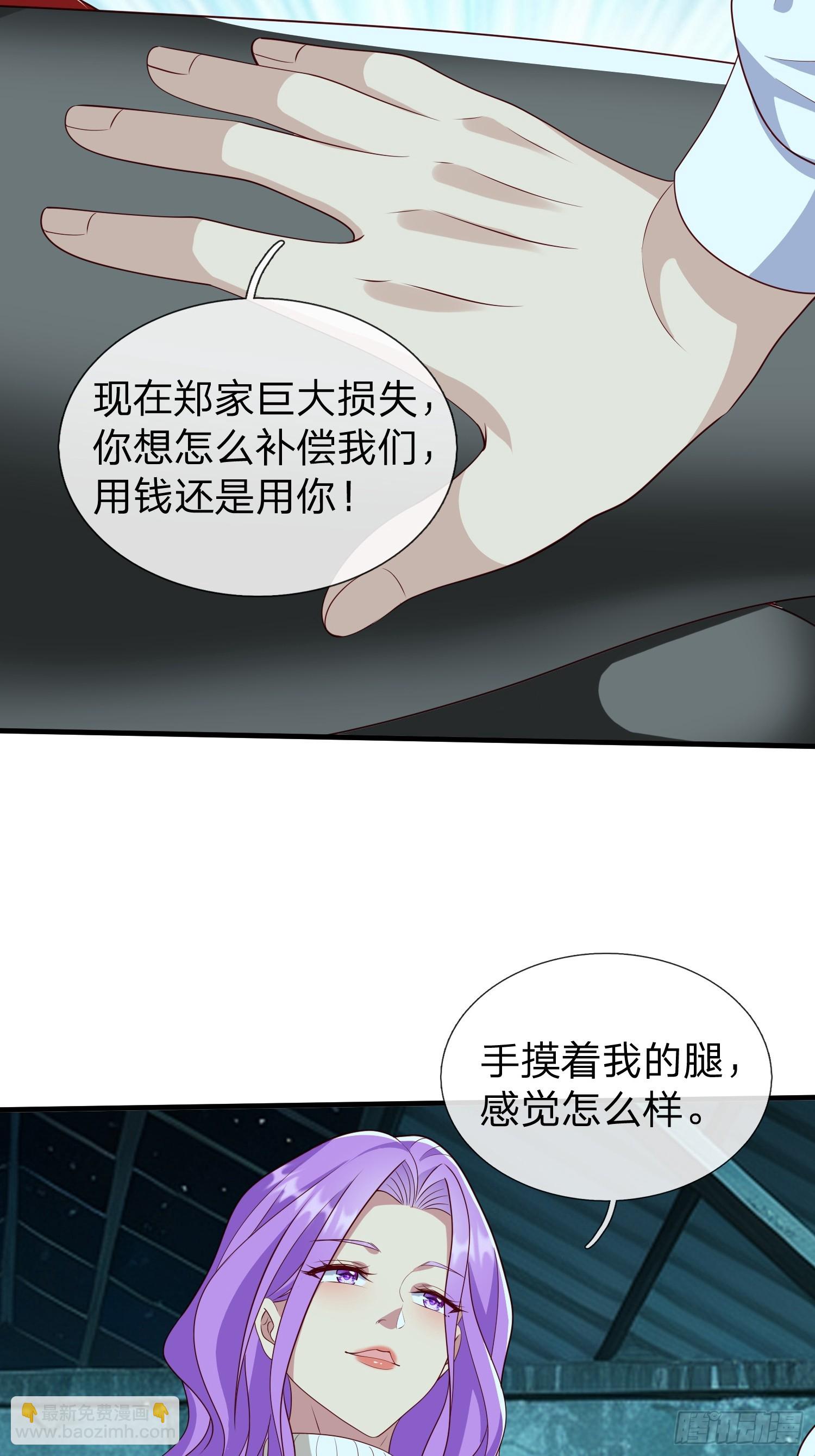 第33话 郑家只能是我的-第34话