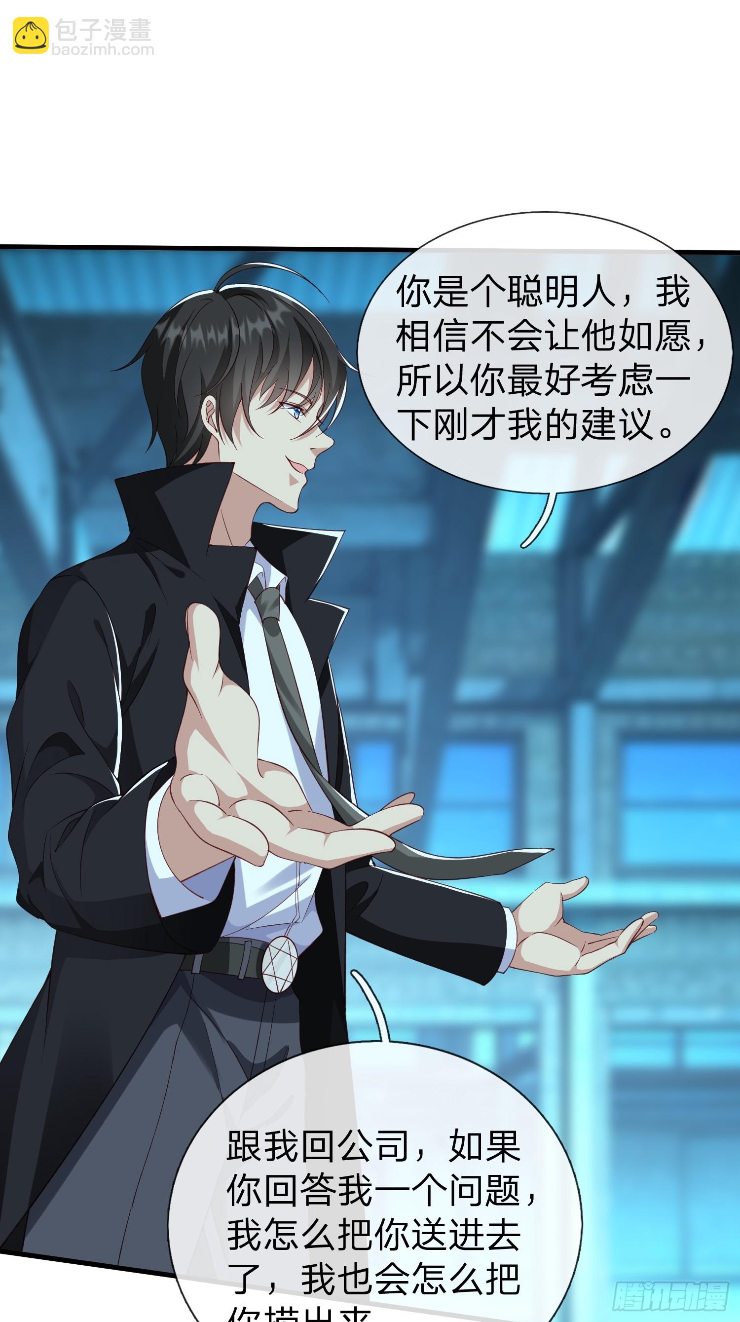 第35话 蓝星到底发生了什么-第36话