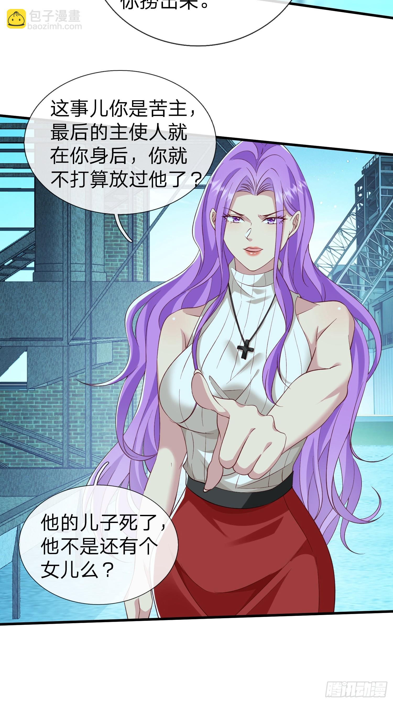 第35话 蓝星到底发生了什么-第36话