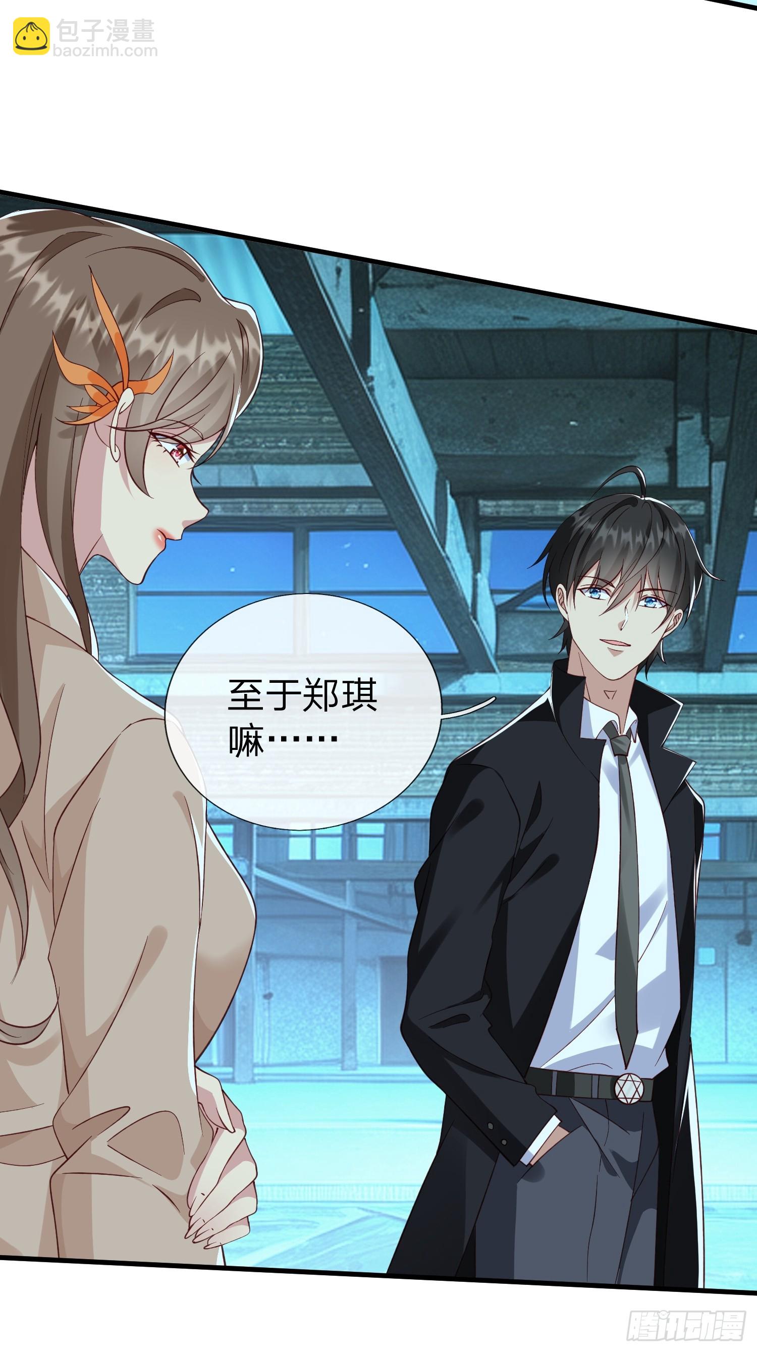 第35话 蓝星到底发生了什么-第36话