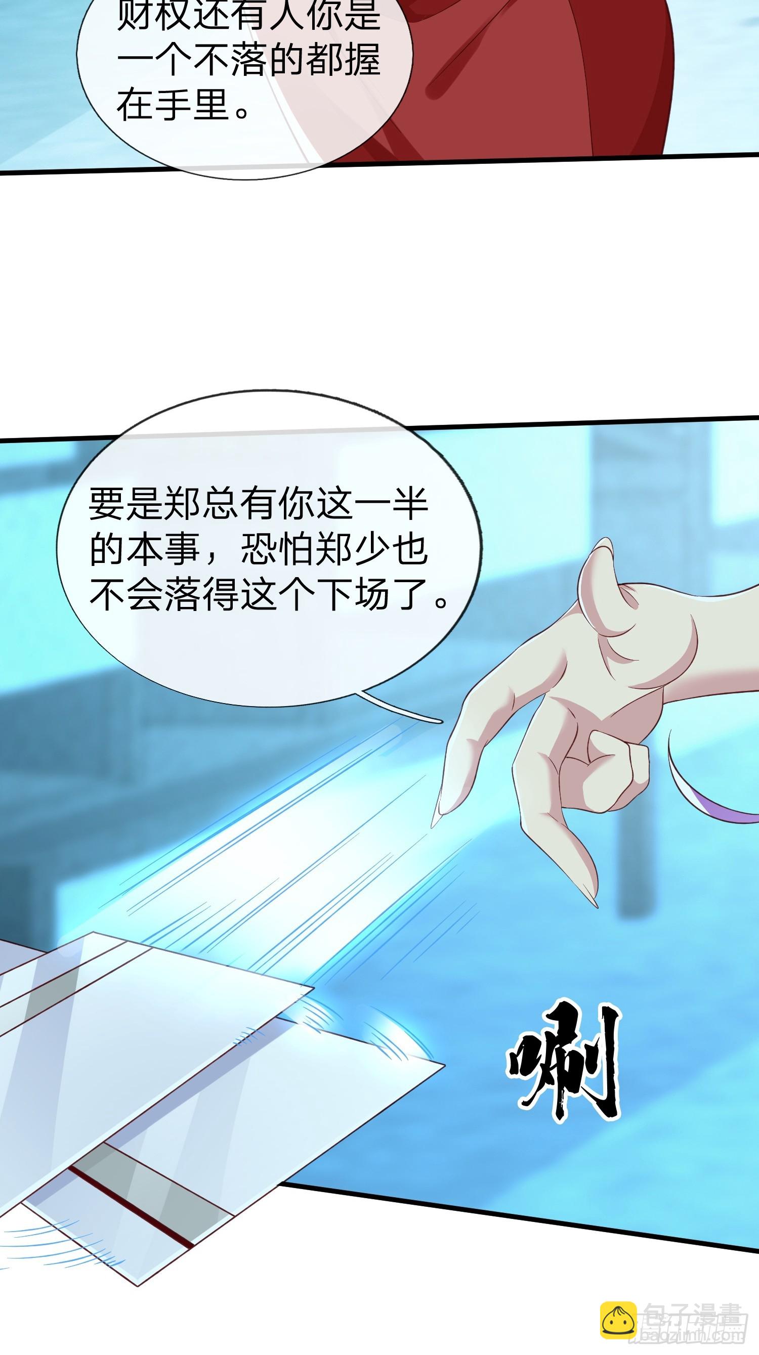 第35话 蓝星到底发生了什么-第36话