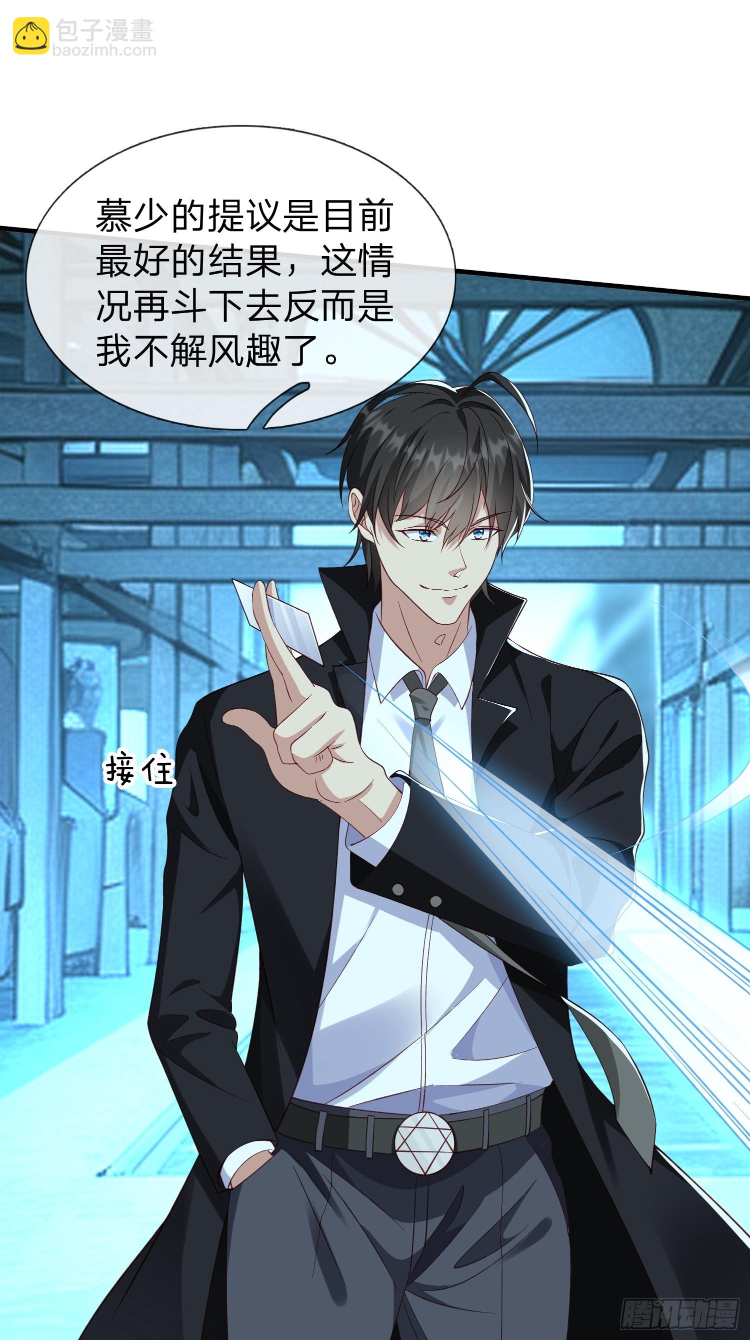 第35话 蓝星到底发生了什么-第36话