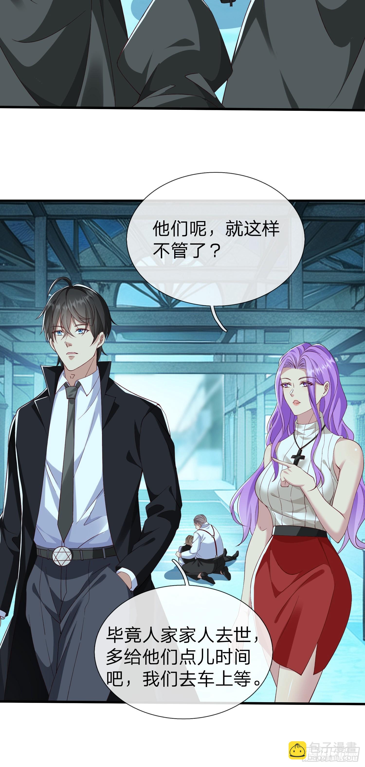 第35话 蓝星到底发生了什么-第36话