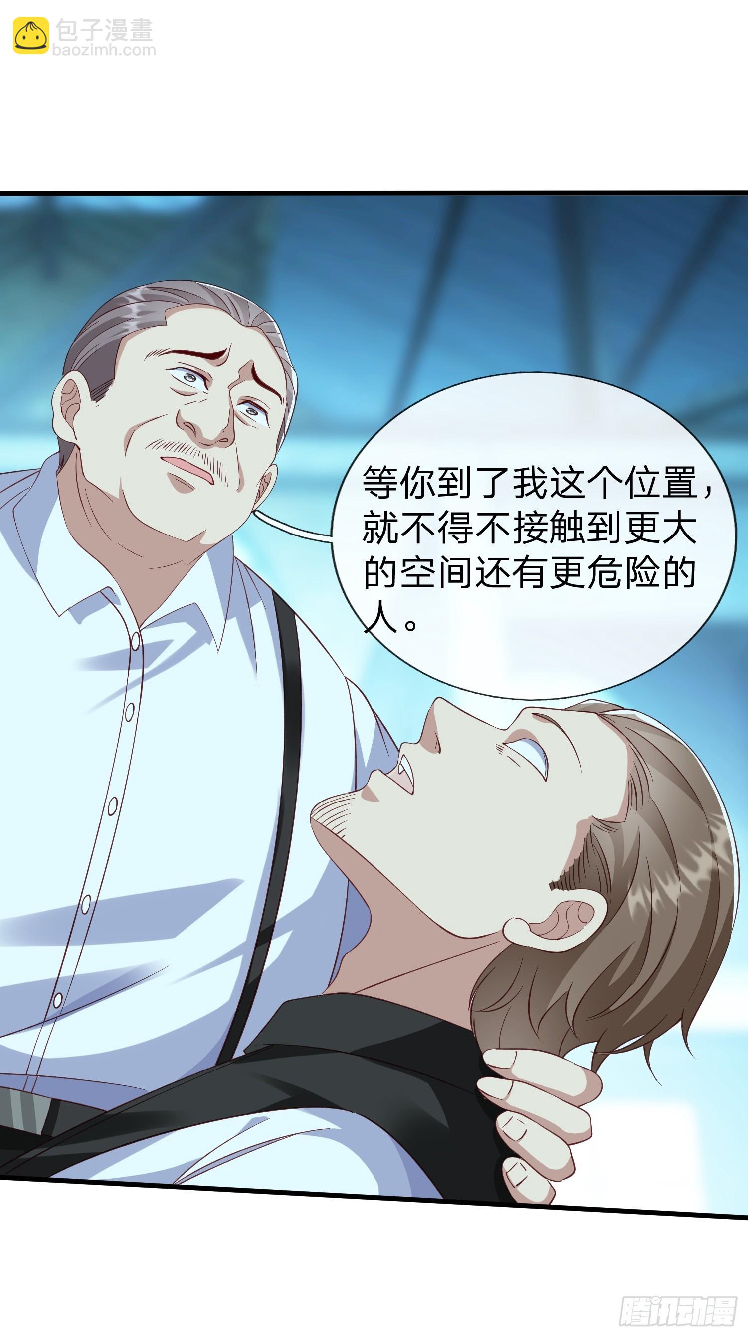 第35话 蓝星到底发生了什么-第36话