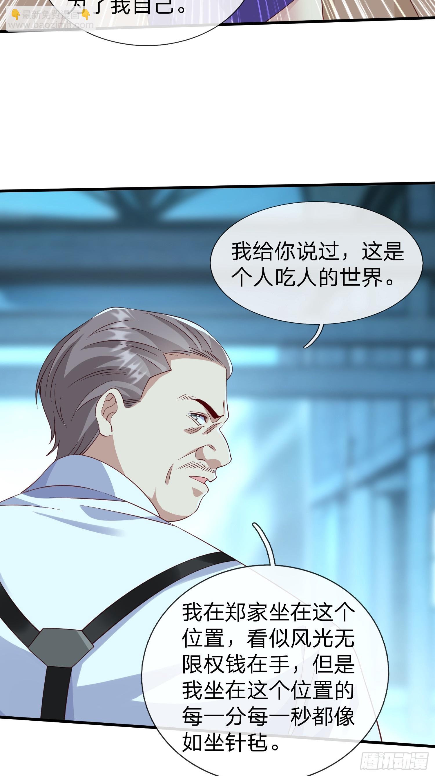 第35话 蓝星到底发生了什么-第36话