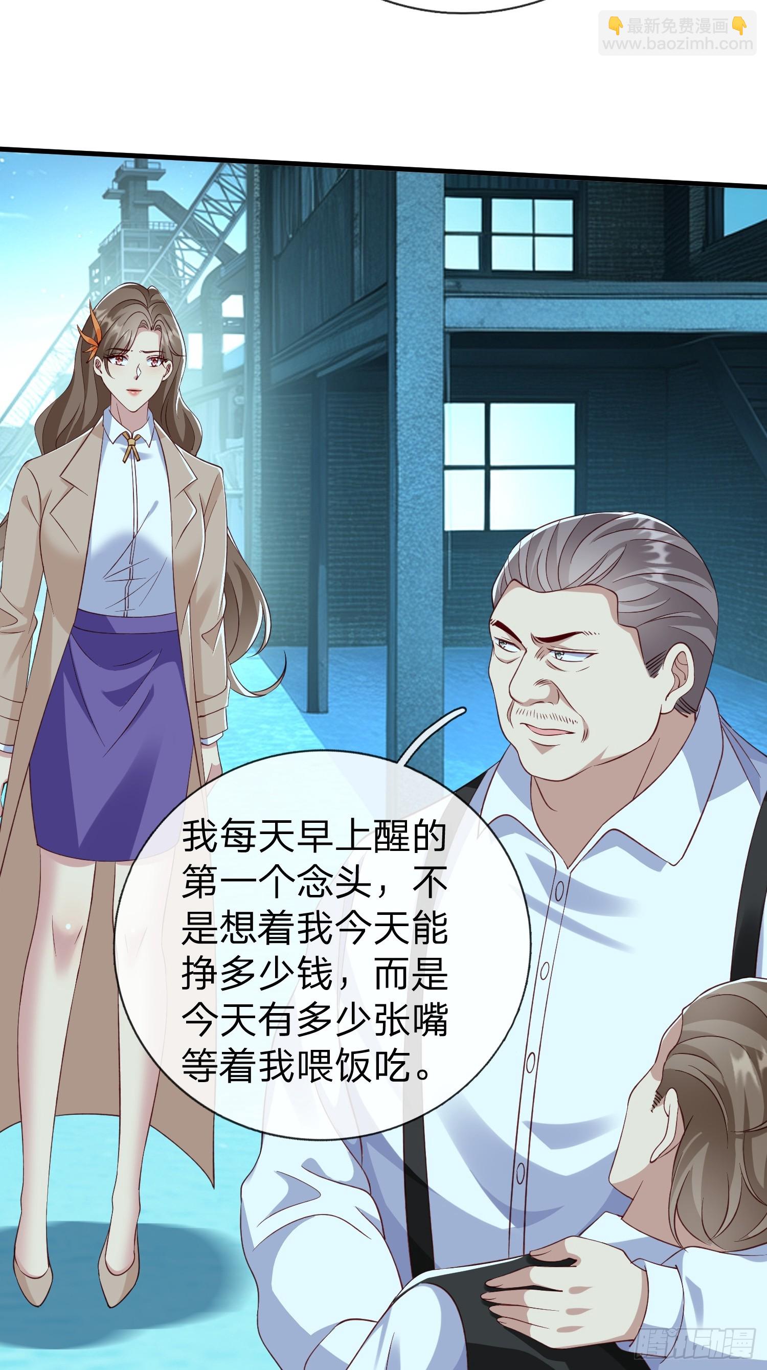 第35话 蓝星到底发生了什么-第36话