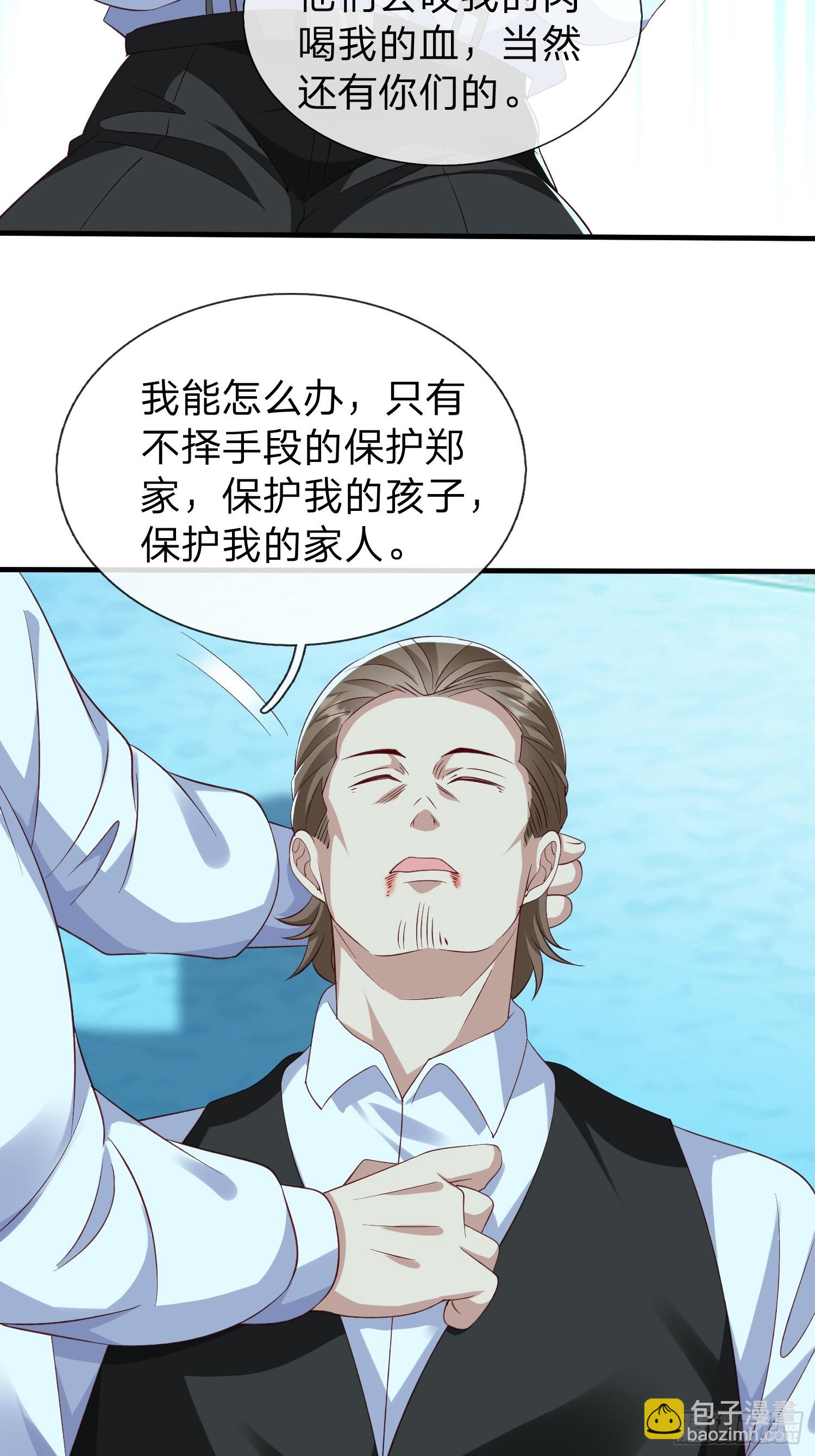 第35话 蓝星到底发生了什么-第36话